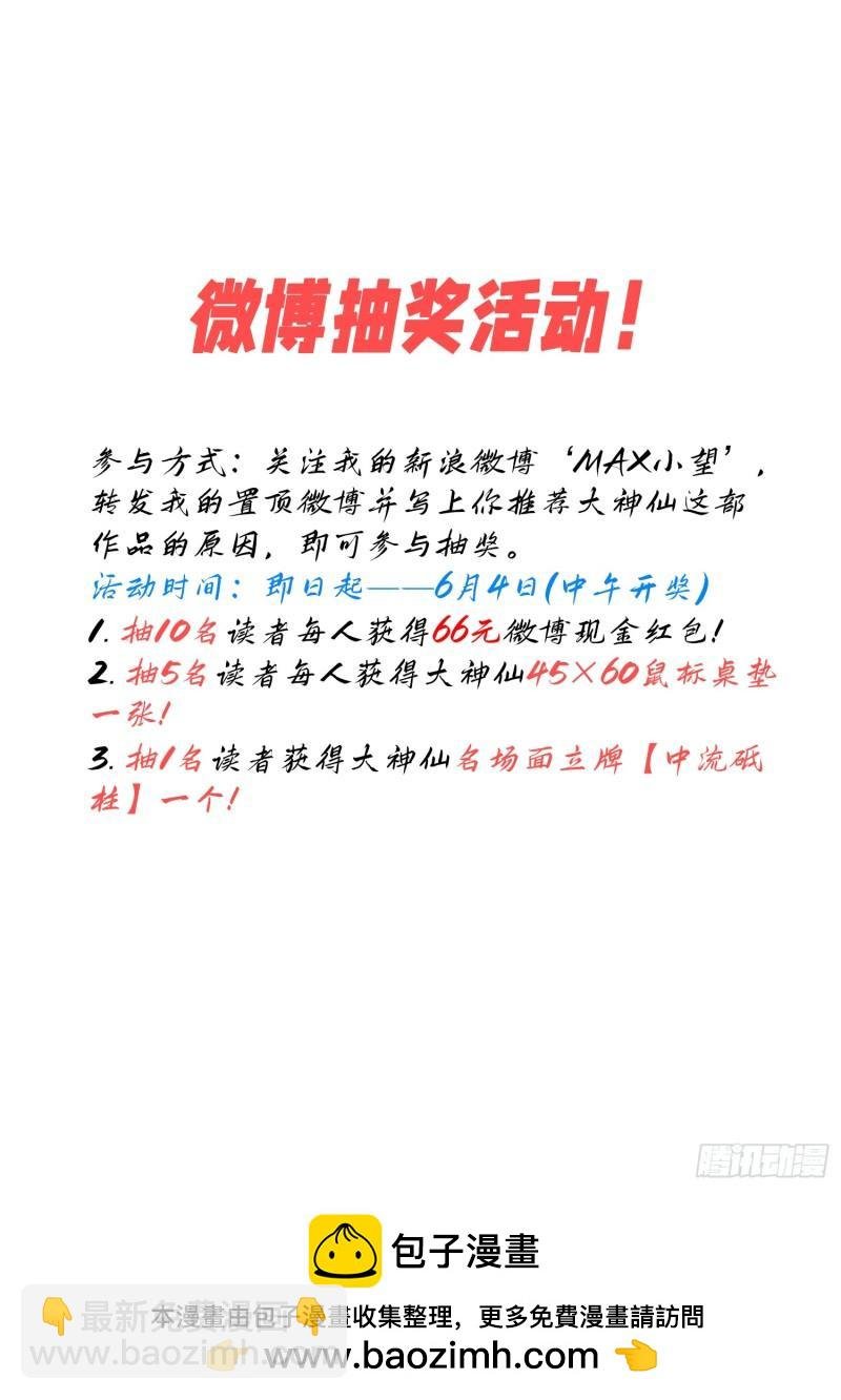 第六百话·少 主