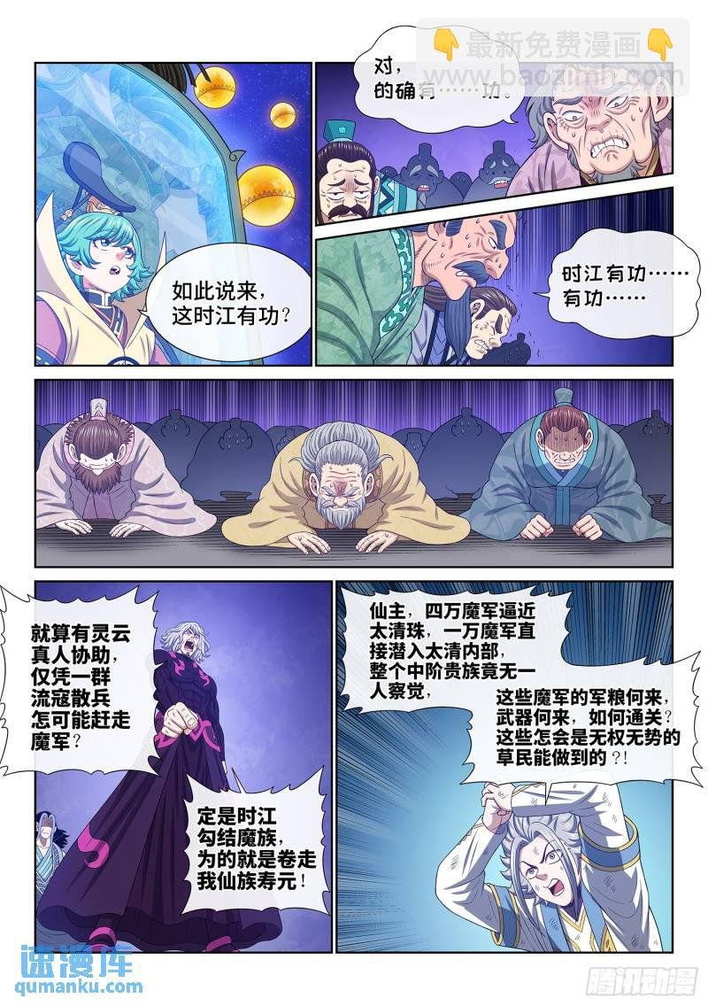 第六零二话·选 城
