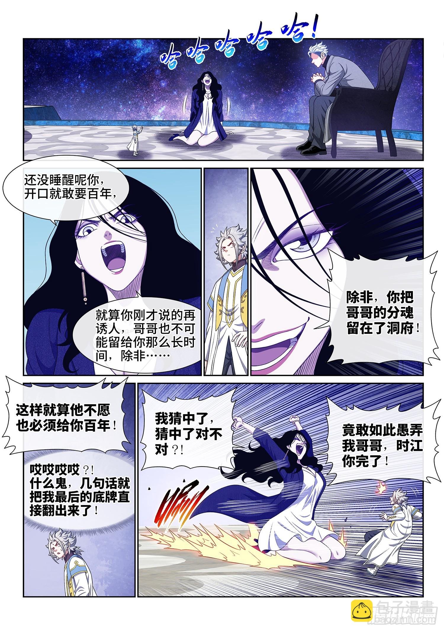 第六零四话·将死之人