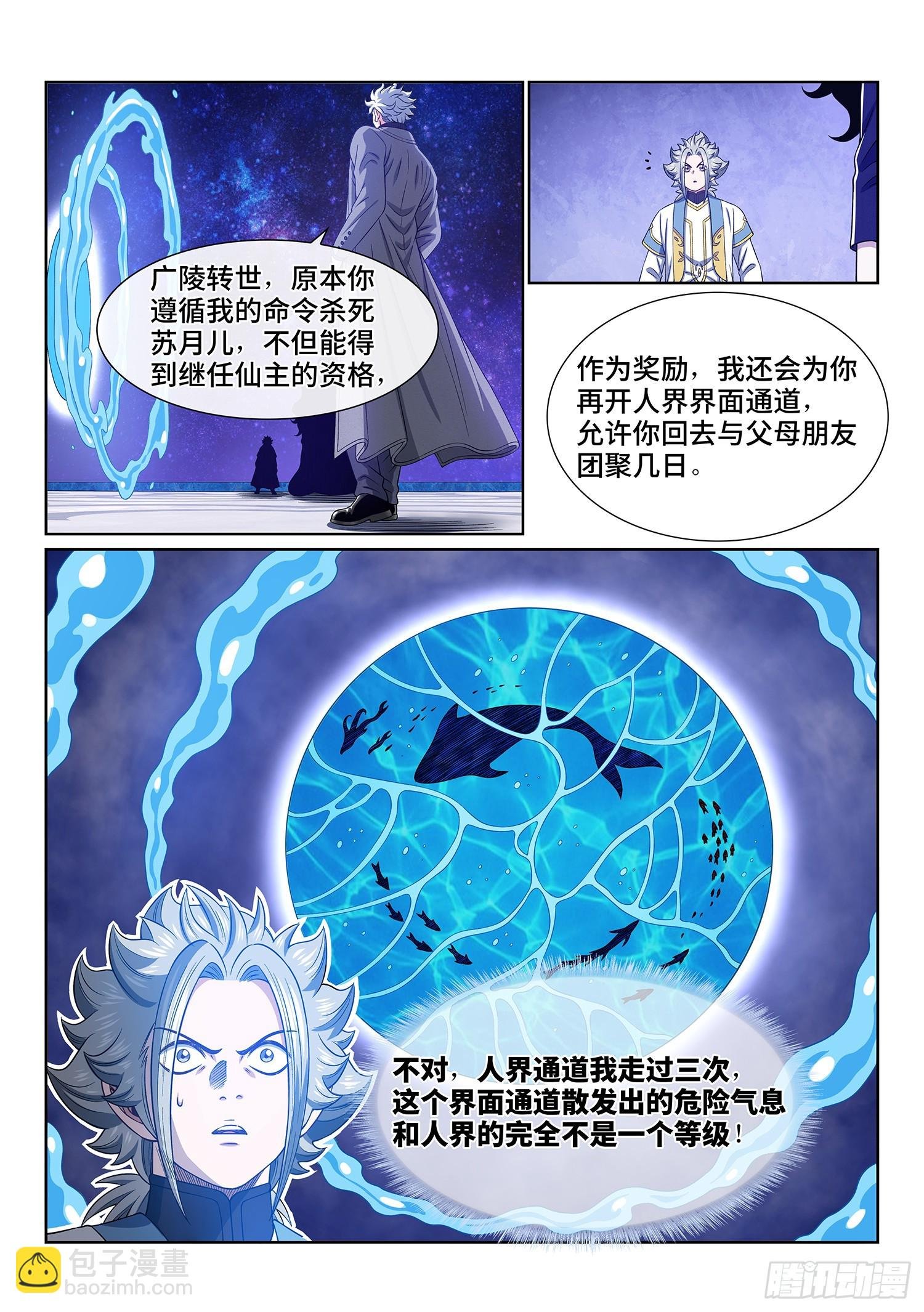 第六零四话·将死之人