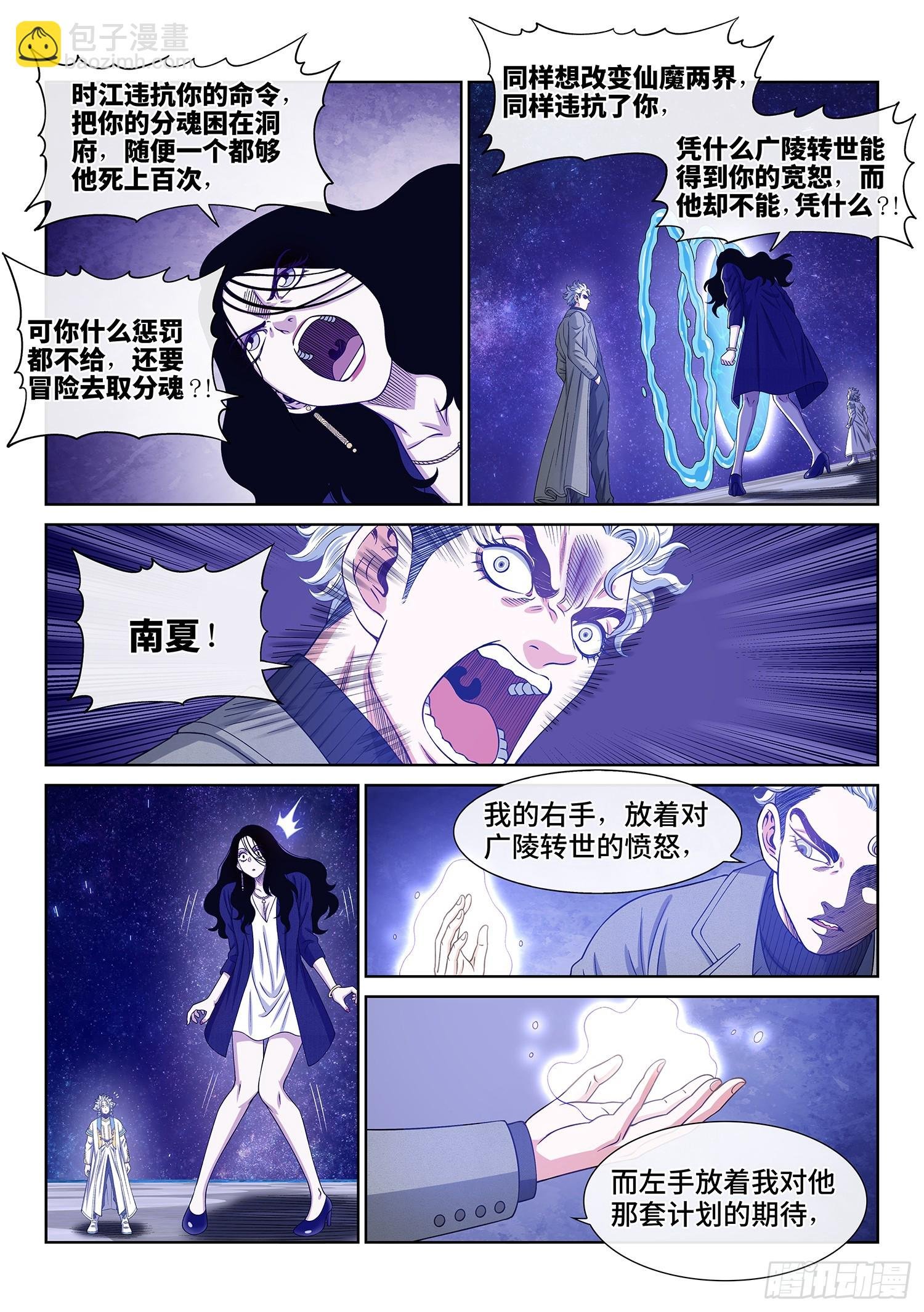 第六零四话·将死之人