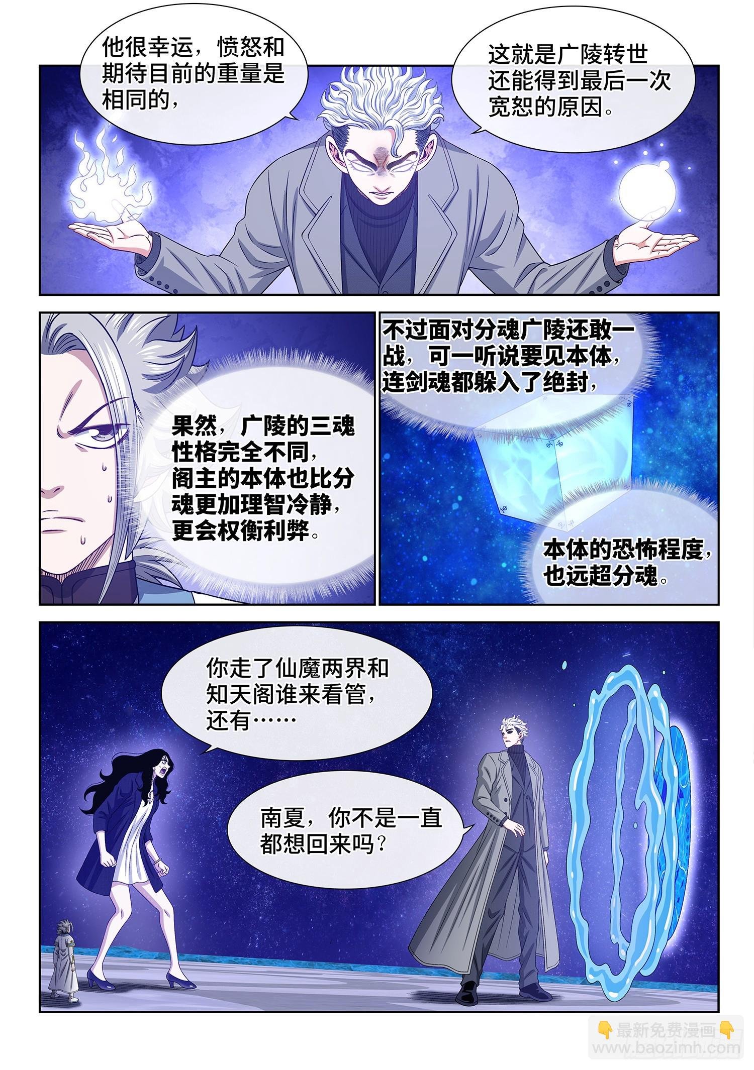 第六零四话·将死之人