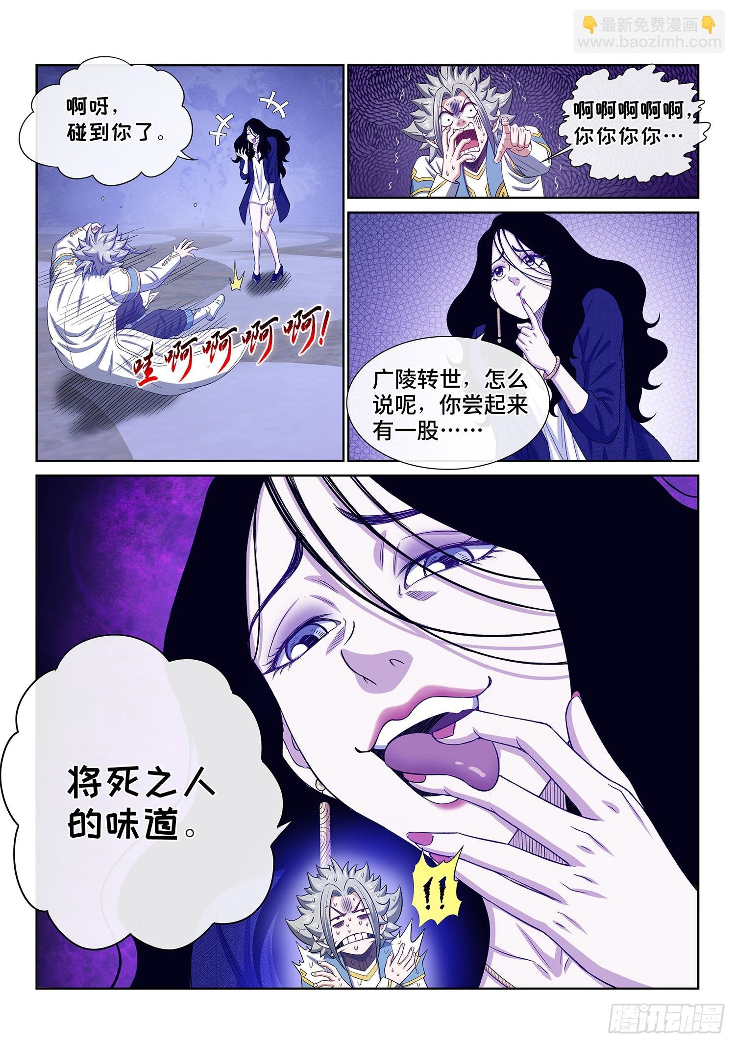 第六零四话·将死之人