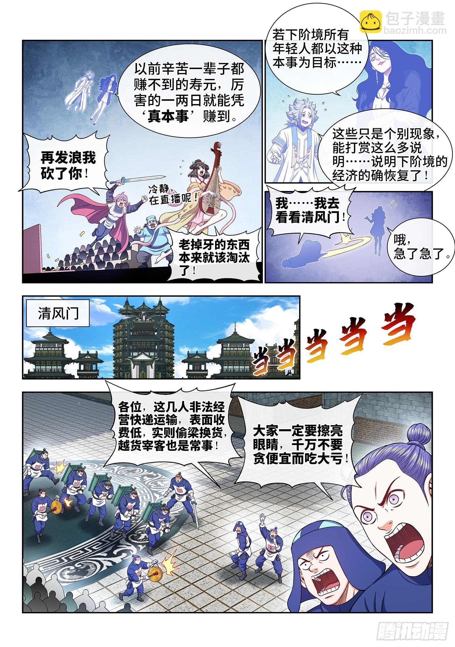 第六零五话·变 化