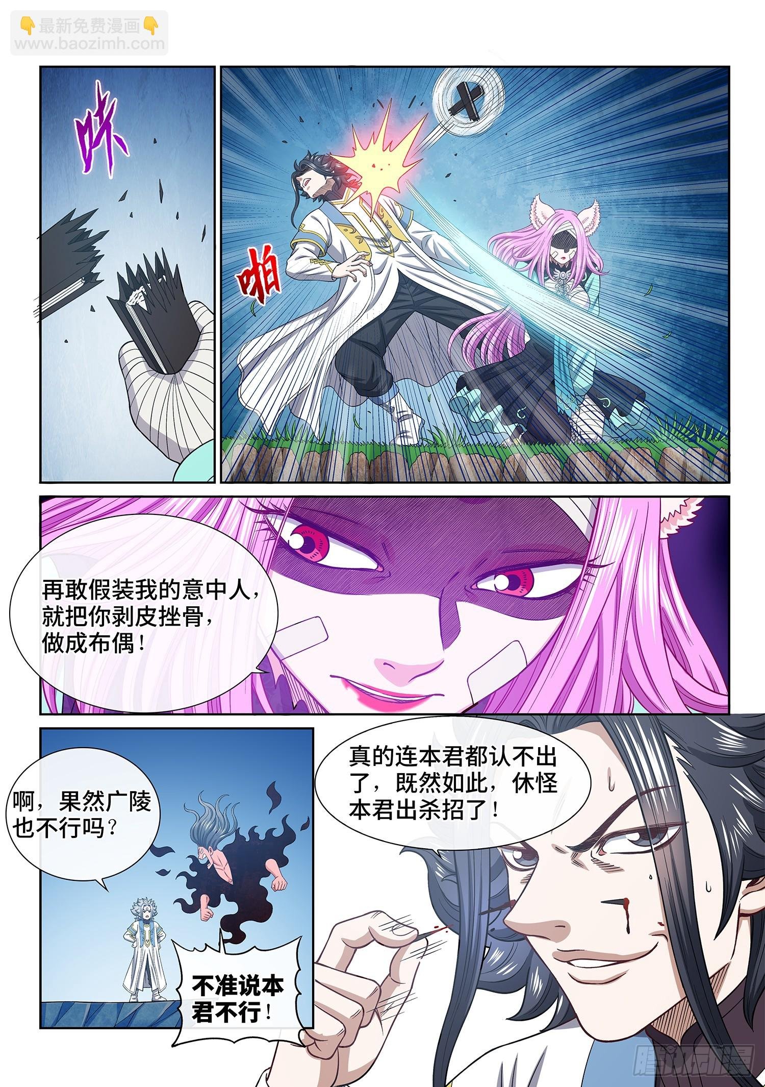 第六零七话·失 忆