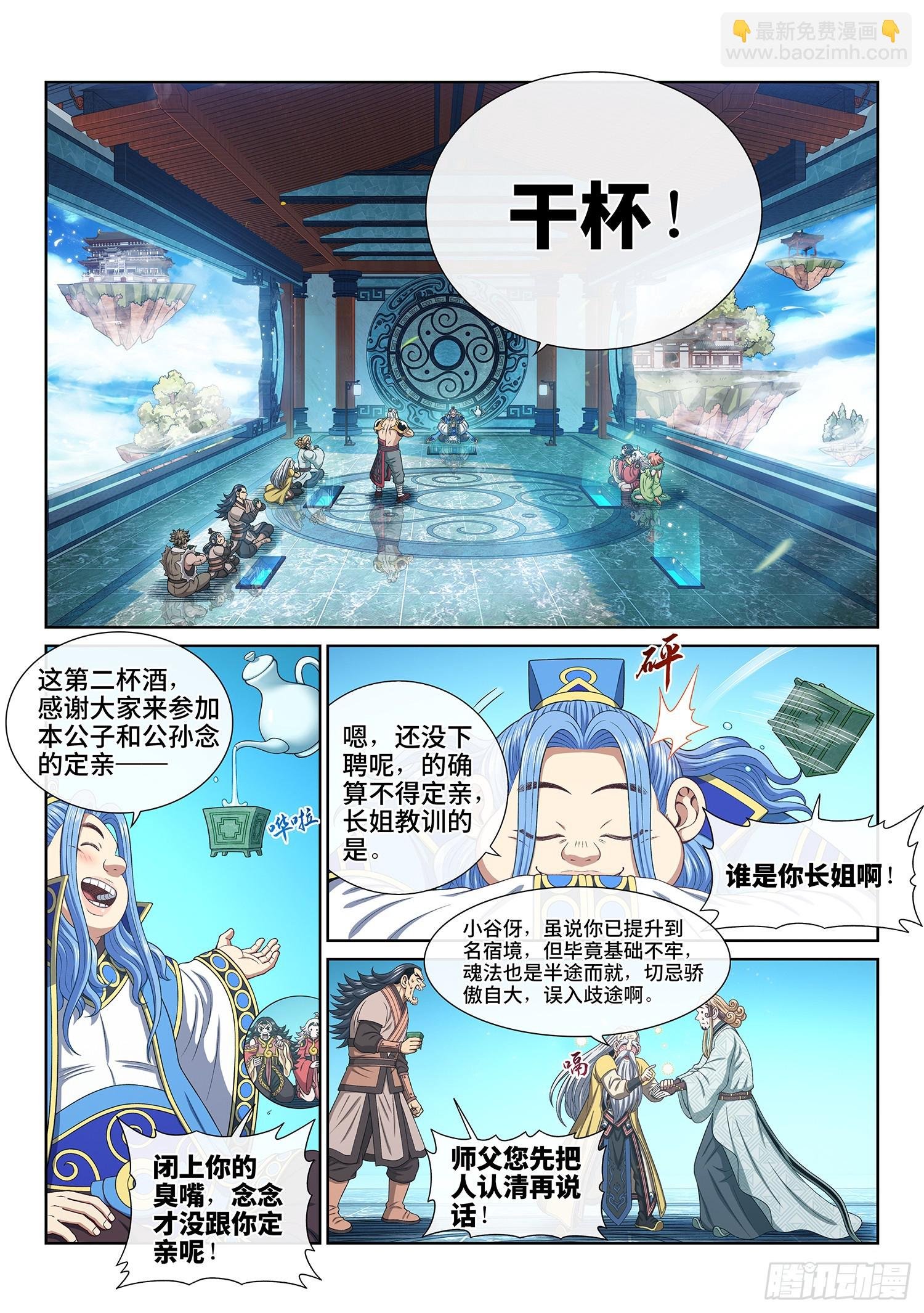 第六零七话·失 忆