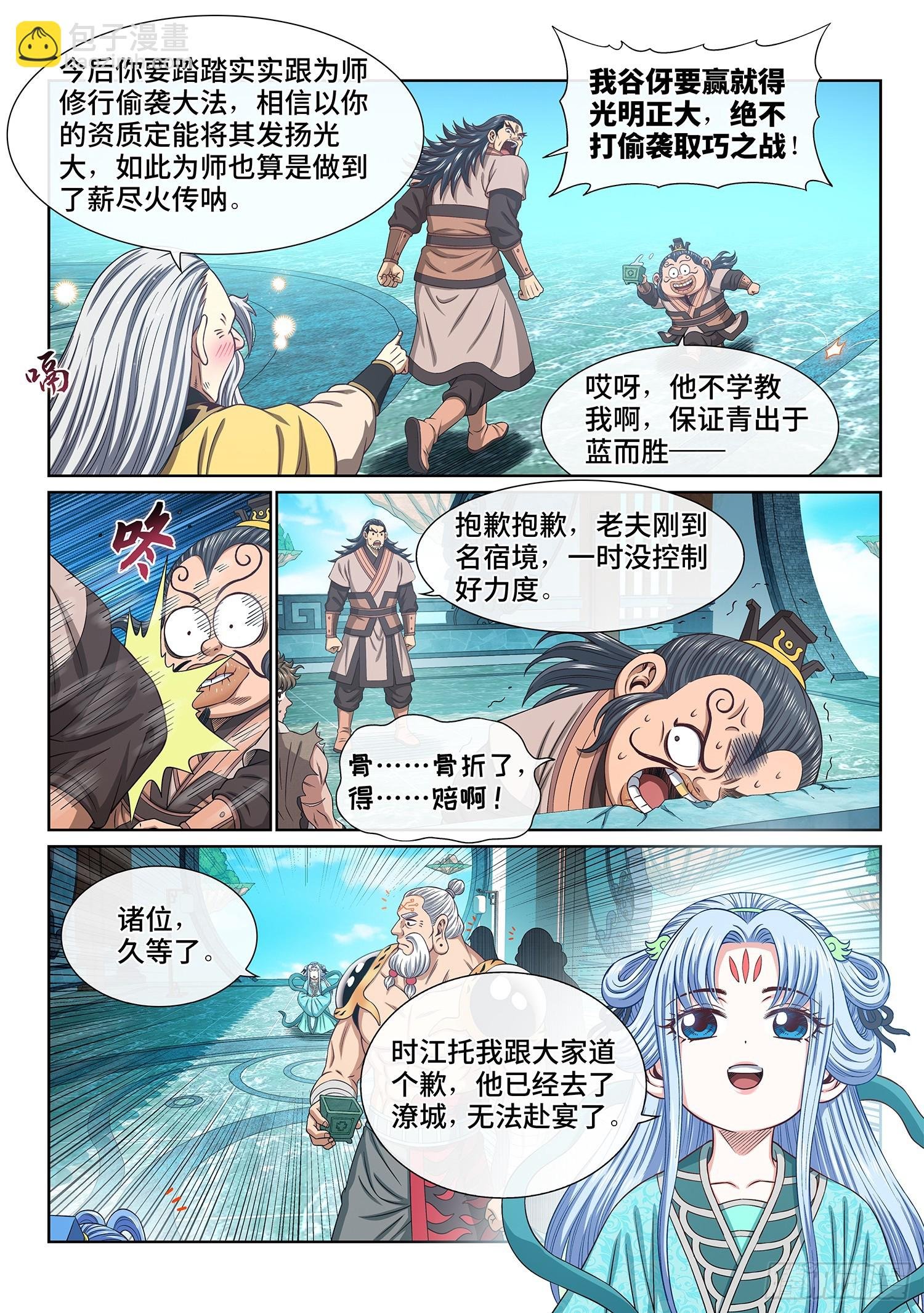 第六零七话·失 忆