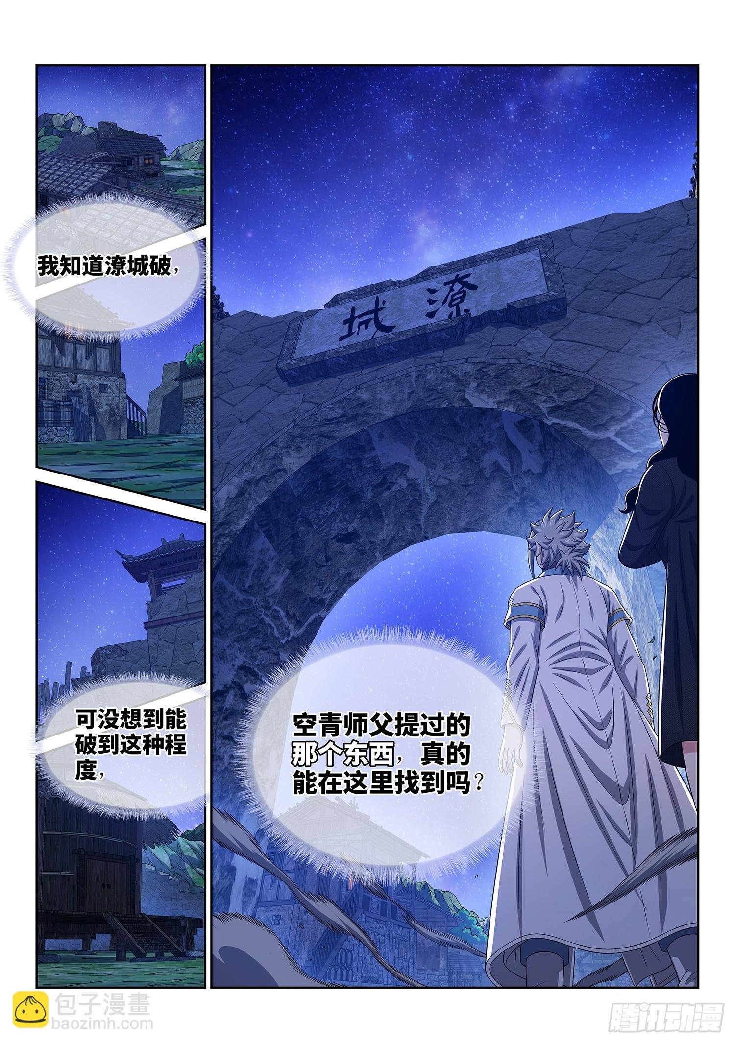 第六零七话·失 忆
