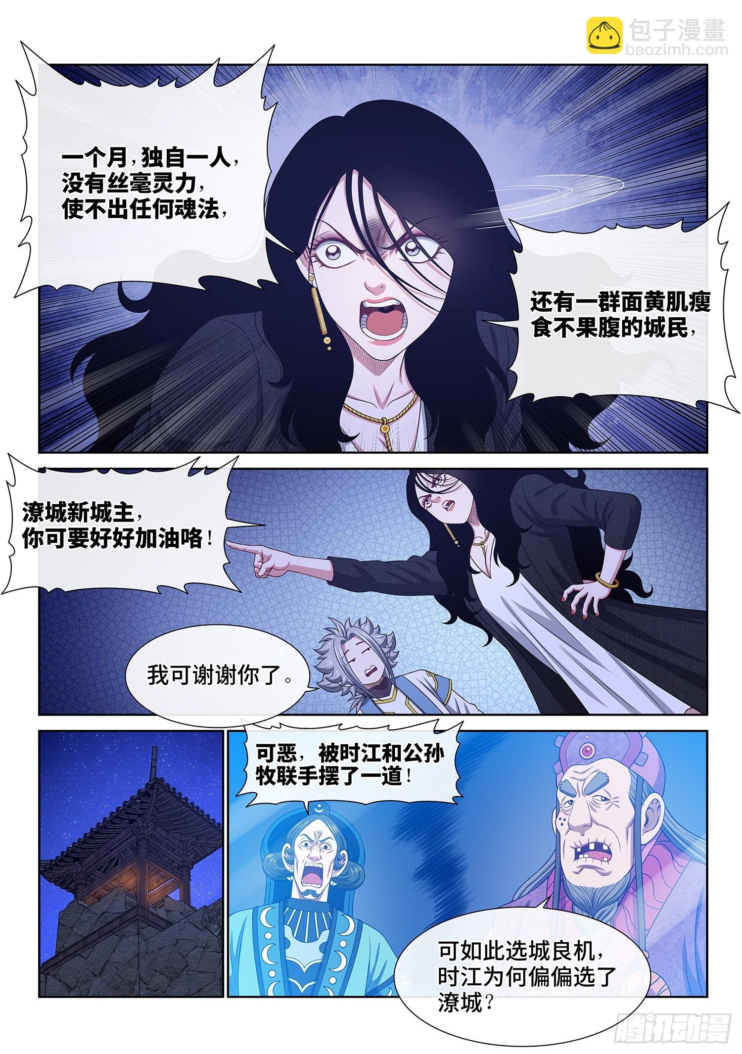 第六零八话·那个东西