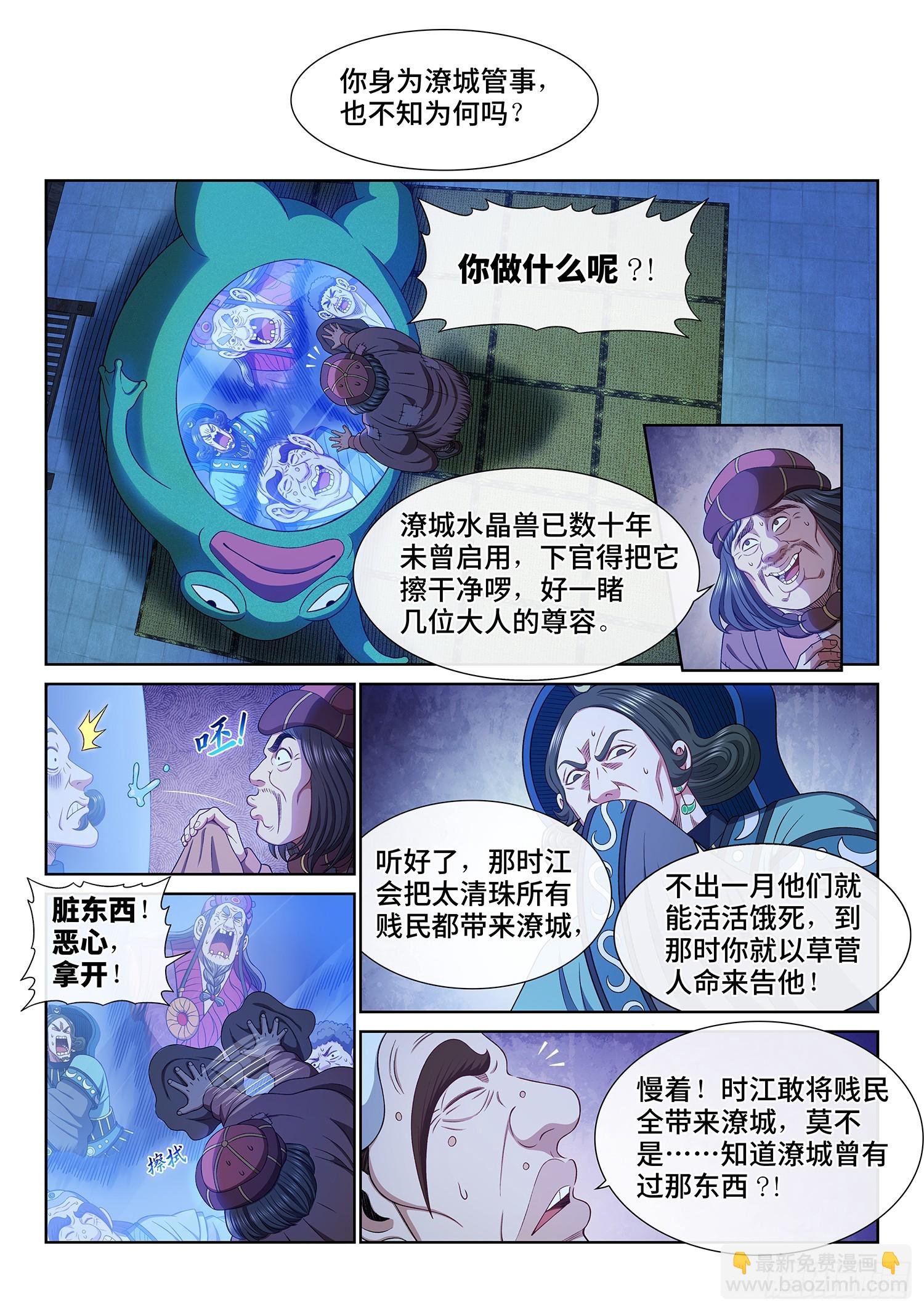 第六零八话·那个东西