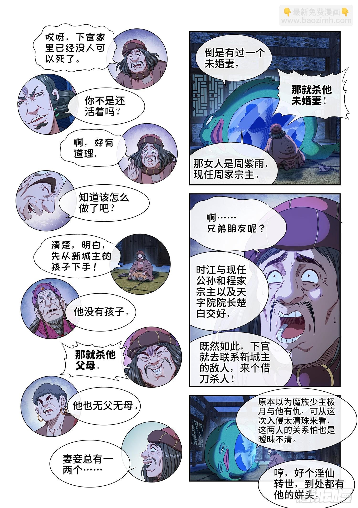 第六零八话·那个东西