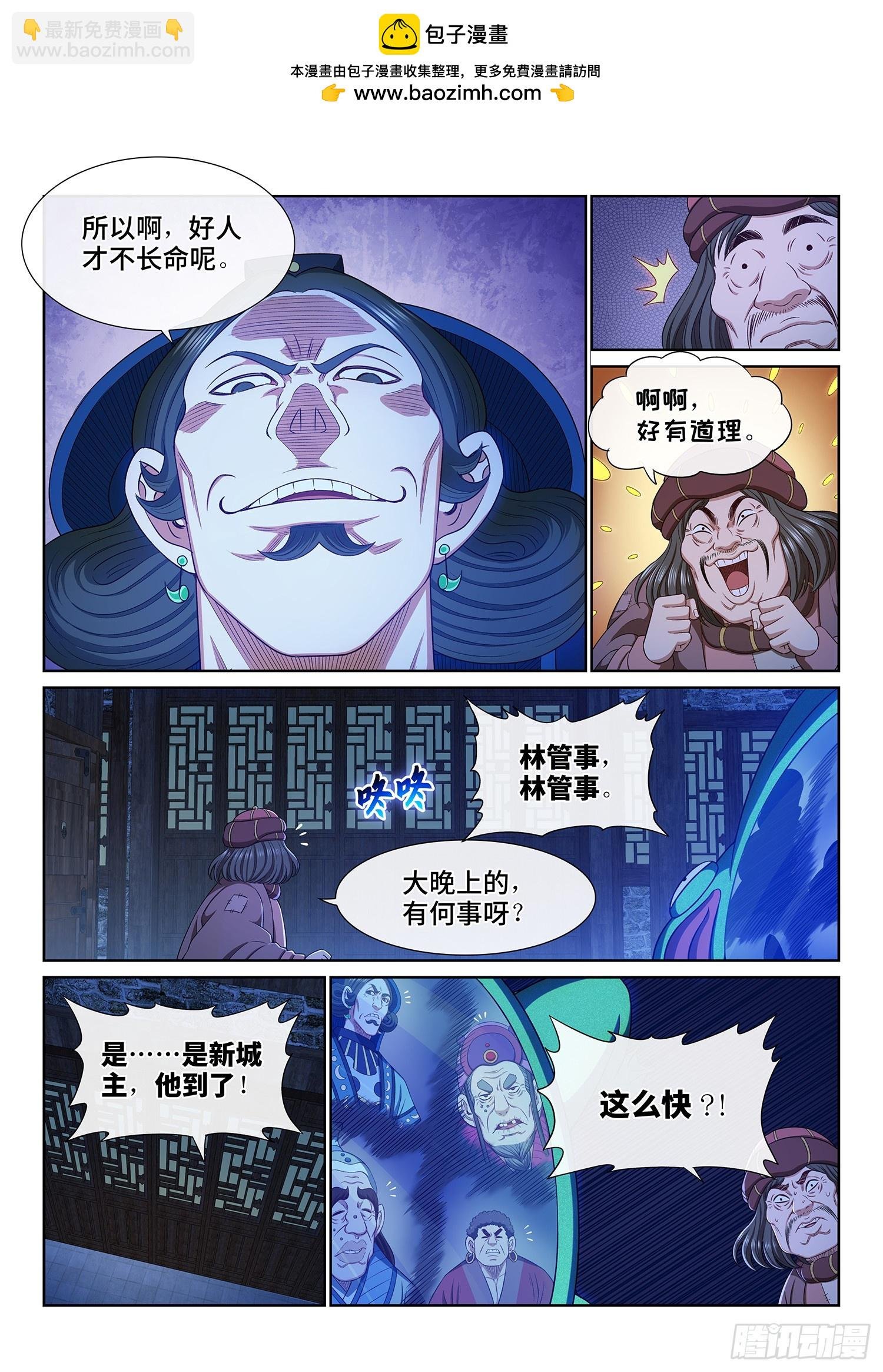 第六零八话·那个东西