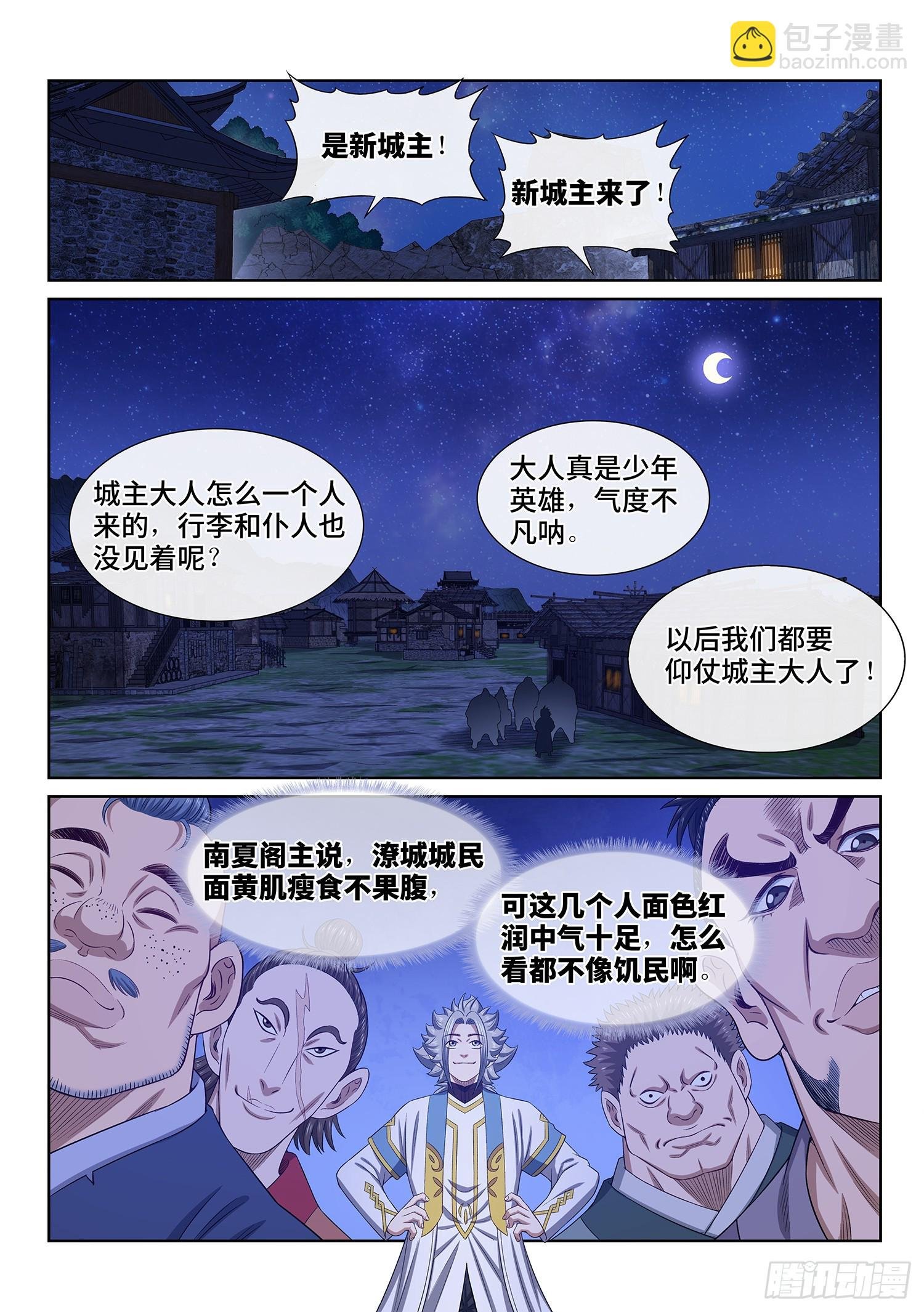 第六零八话·那个东西
