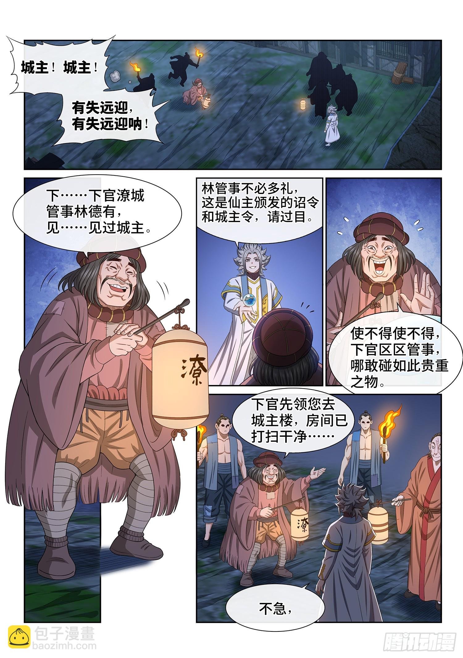 第六零八话·那个东西