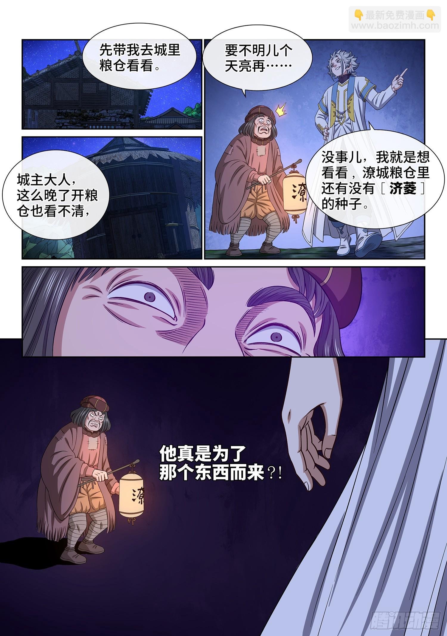 第六零八话·那个东西