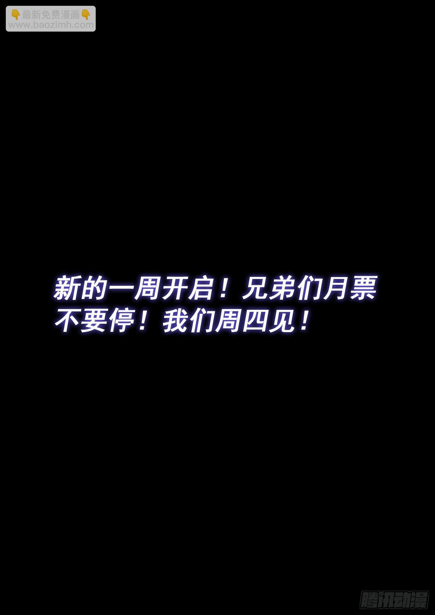 第六零八话·那个东西