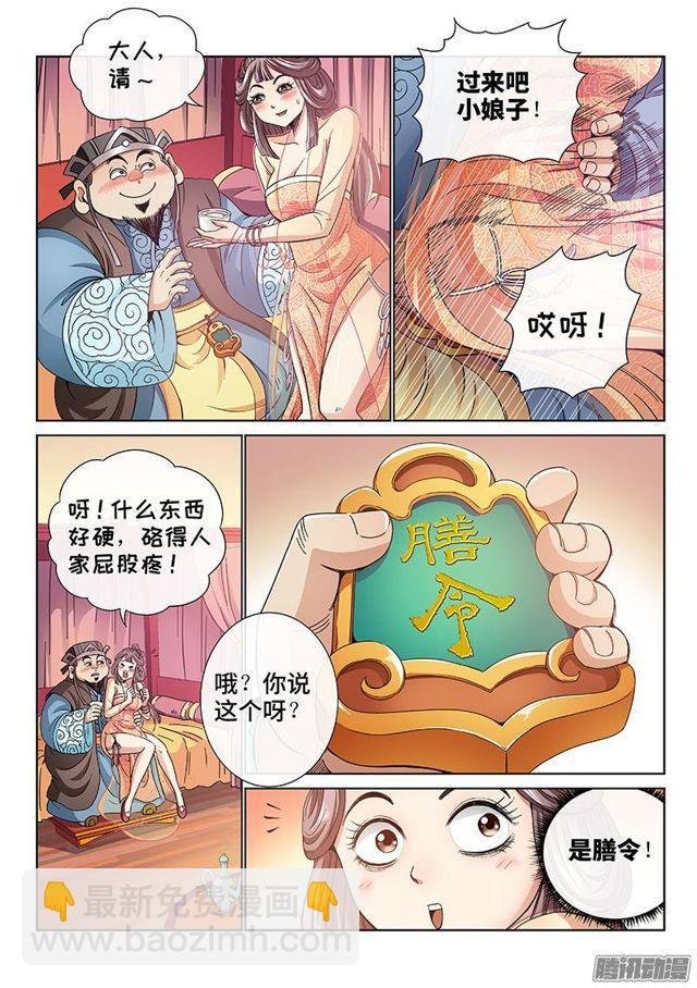 第六十一话·石头剪子布