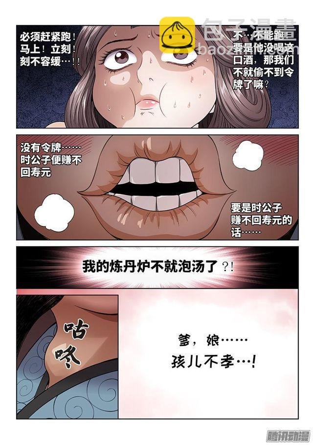 第六十一话·石头剪子布