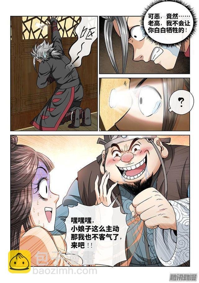 第六十一话·石头剪子布