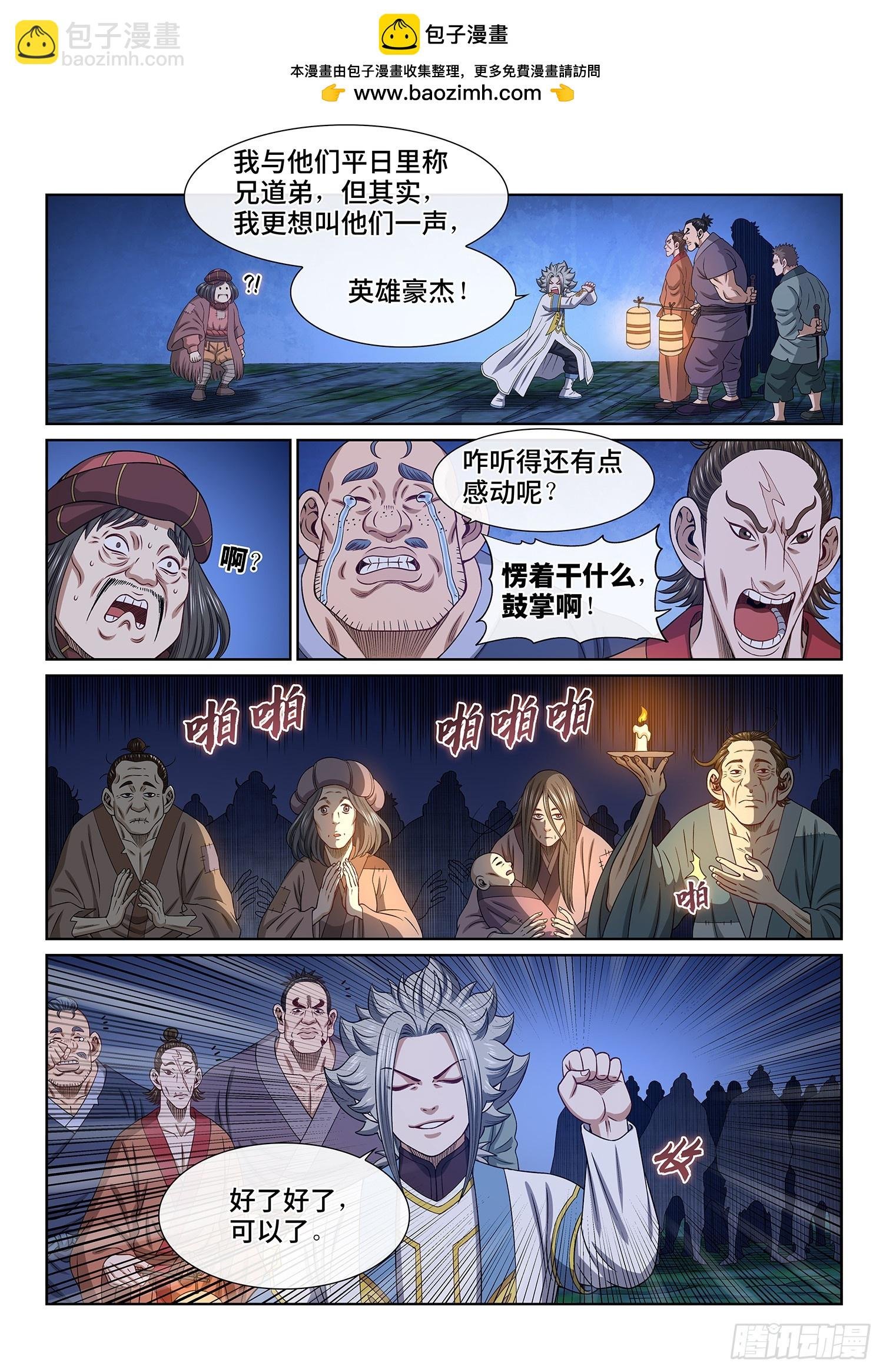 第六一零话·同甘共苦