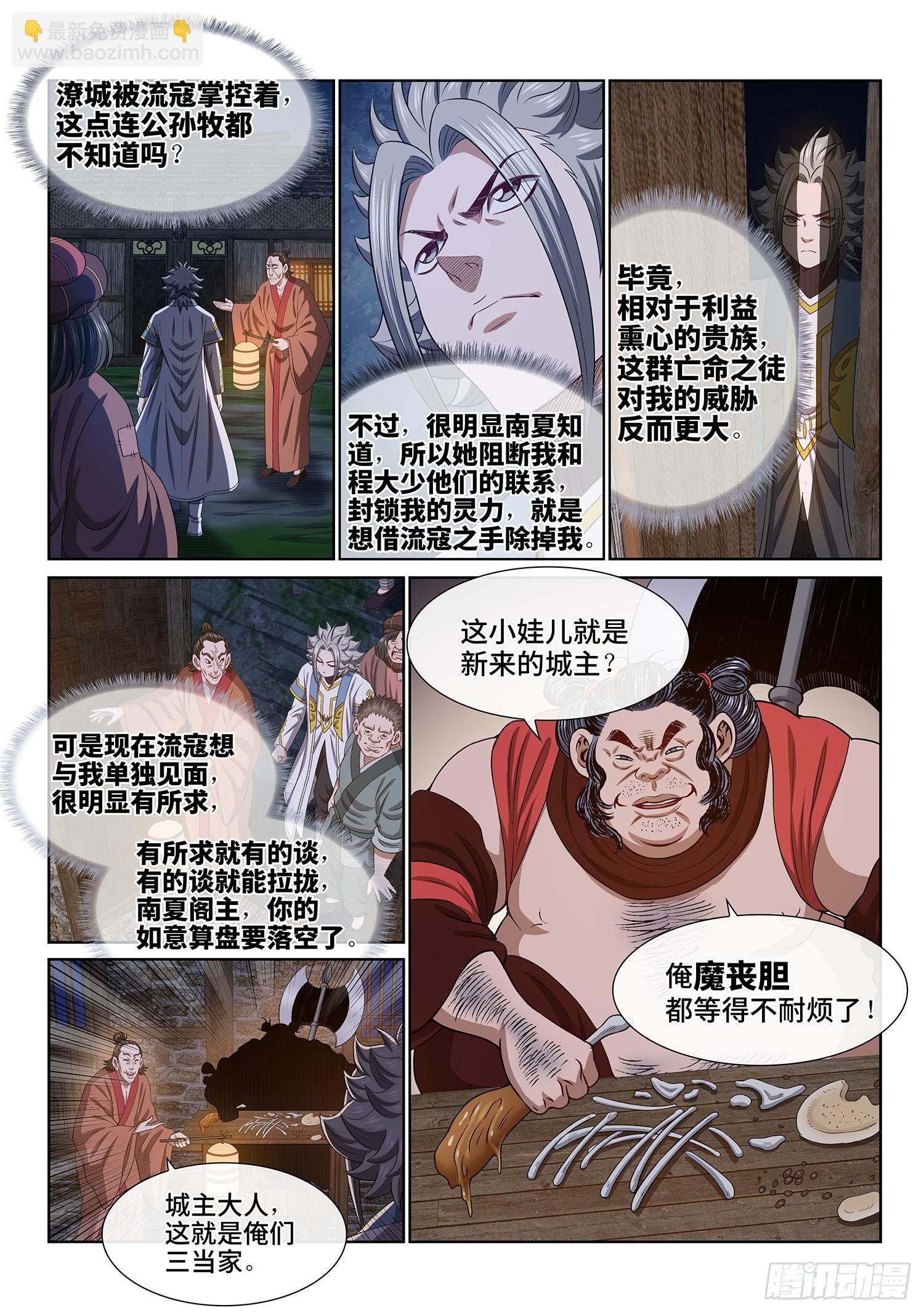 第六一零话·同甘共苦