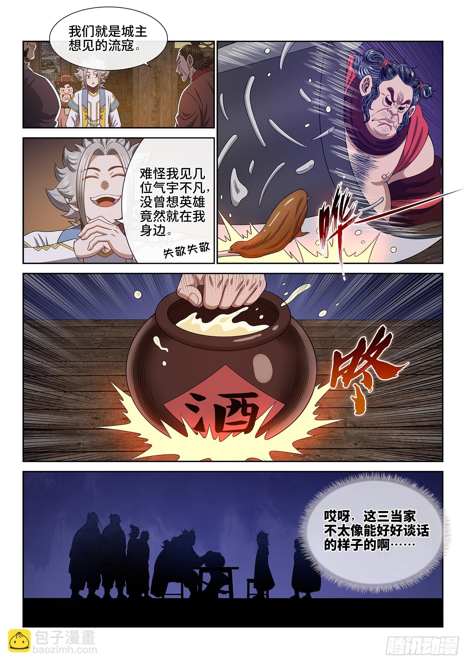 第六一零话·同甘共苦