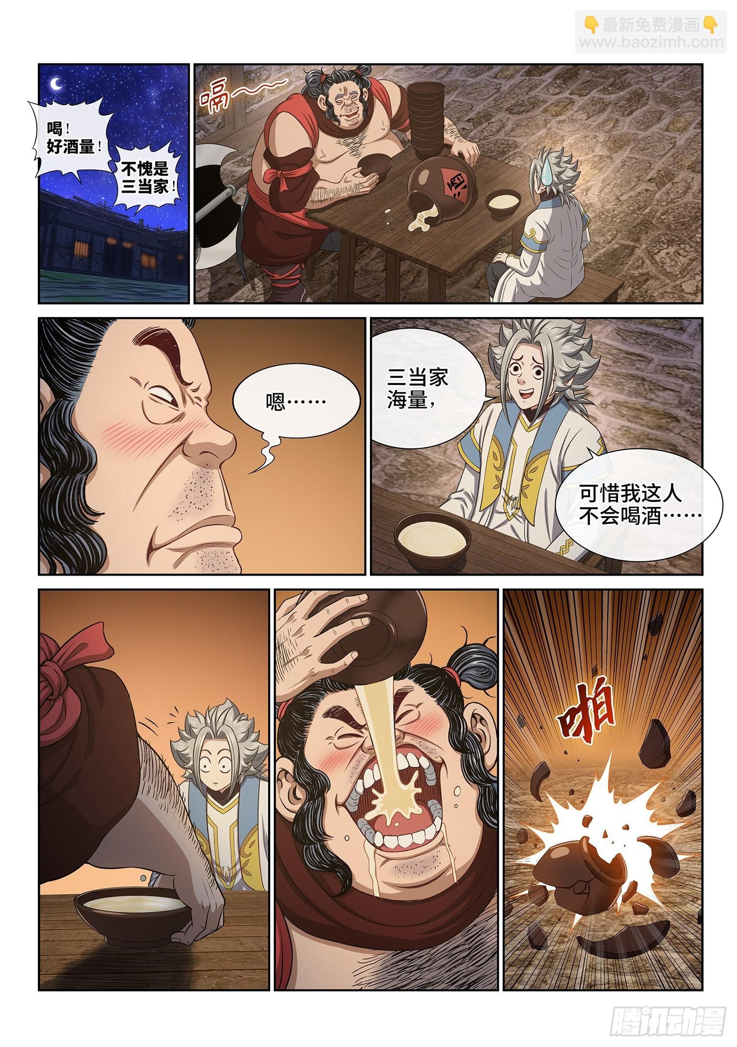 第六一零话·同甘共苦