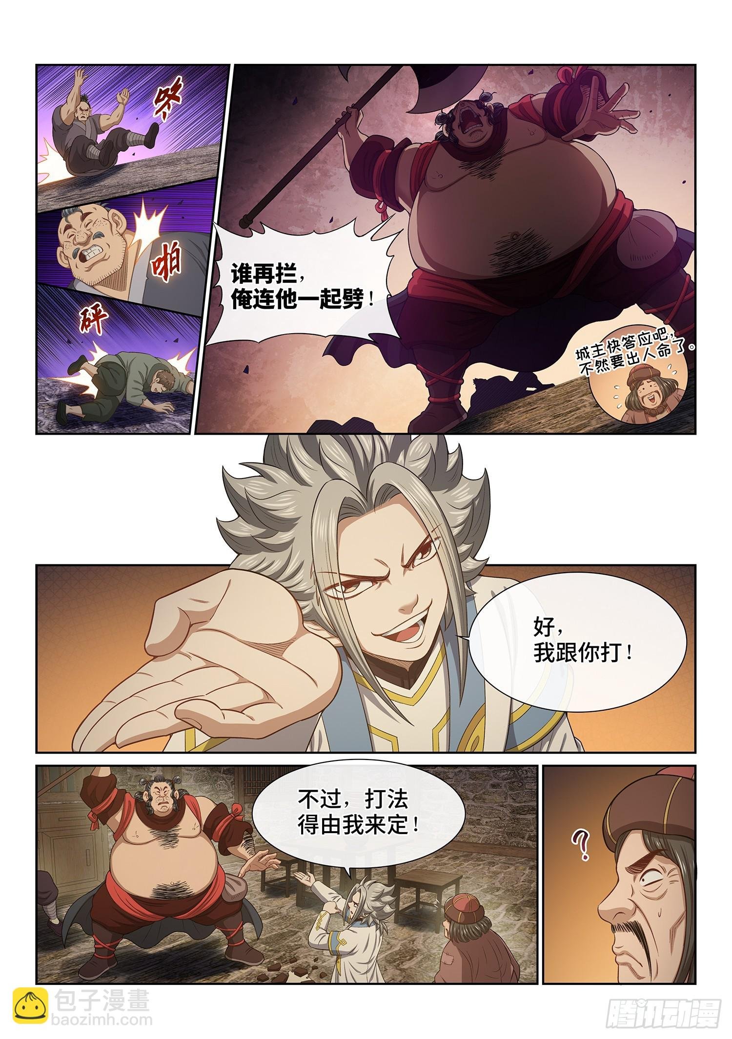 第六一零话·同甘共苦
