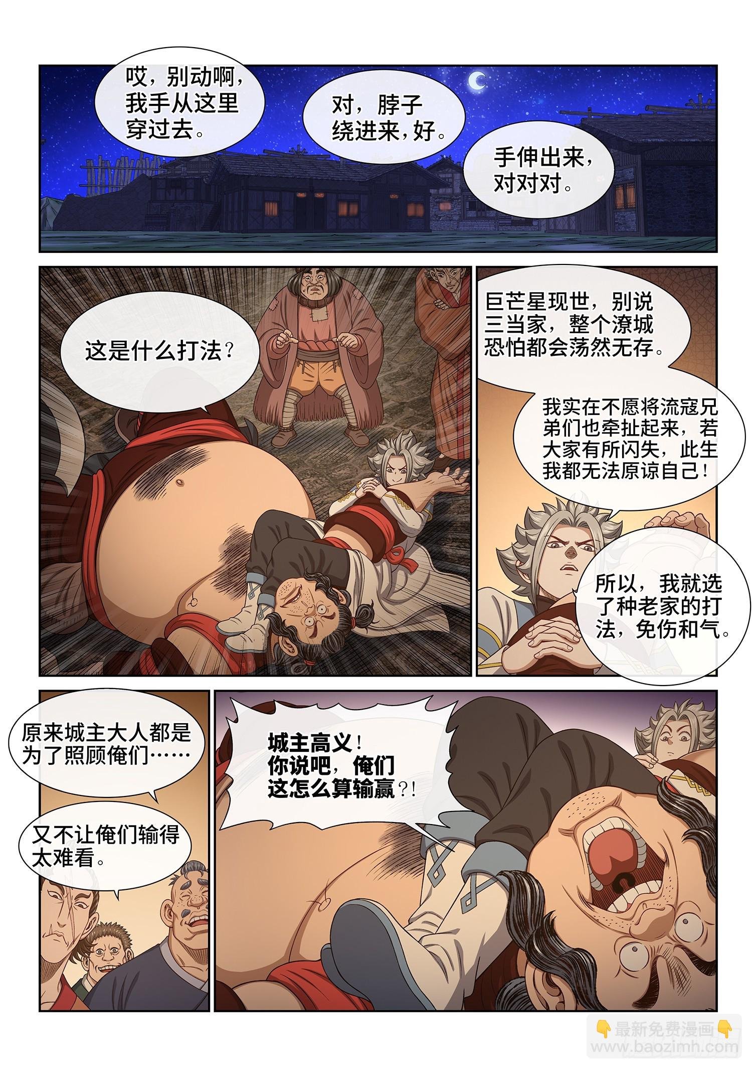 第六一零话·同甘共苦