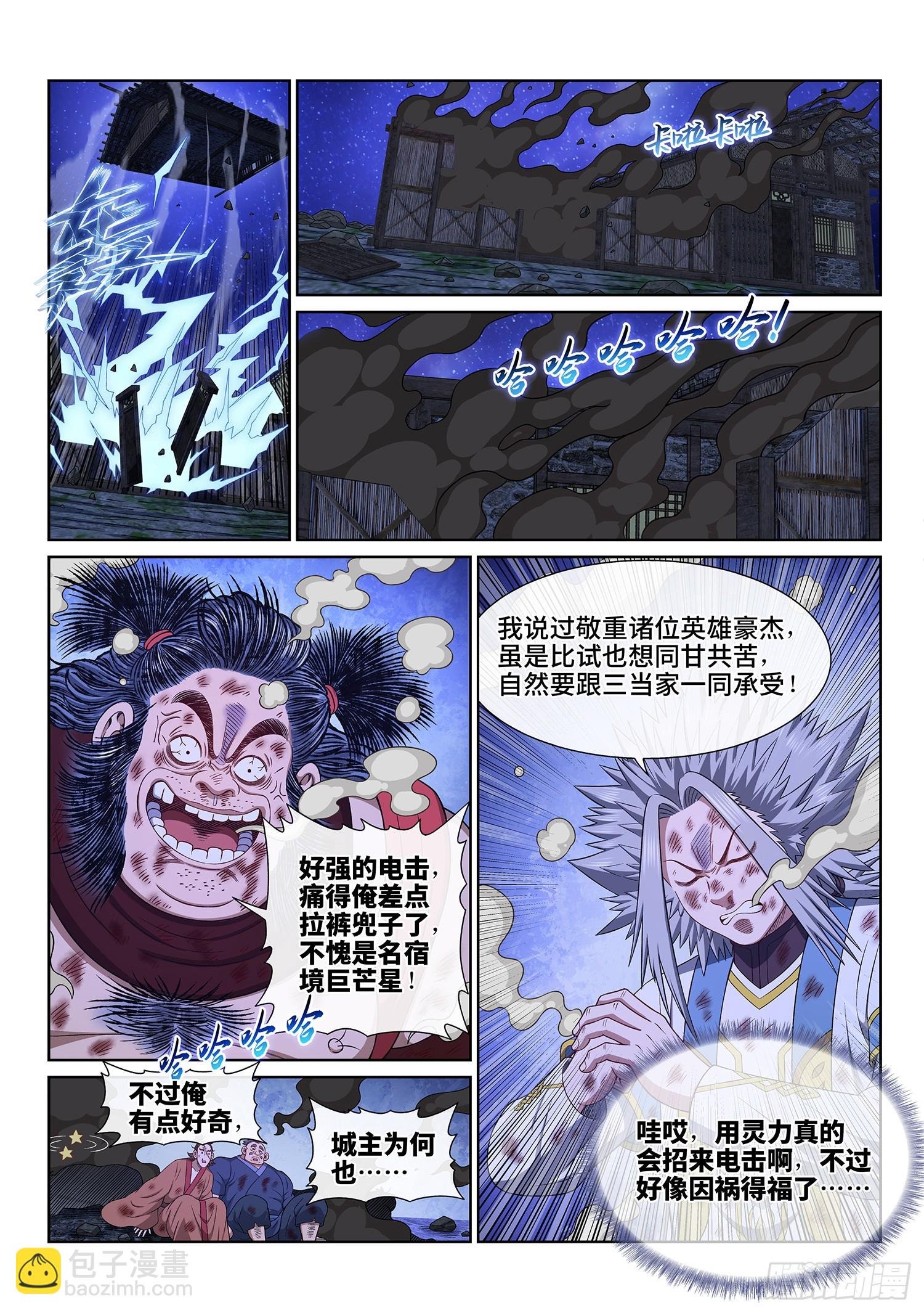 第六一零话·同甘共苦