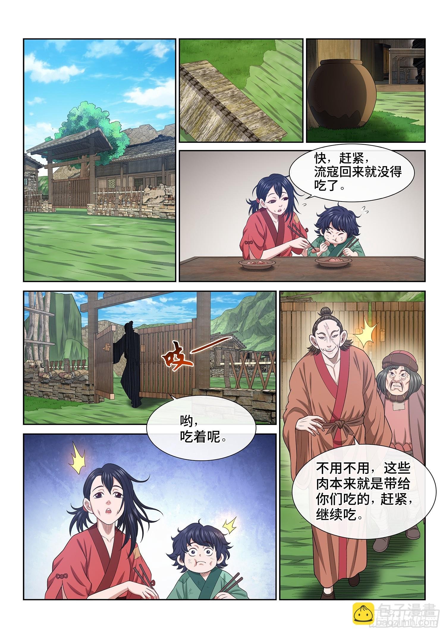 第六一一话·献 计