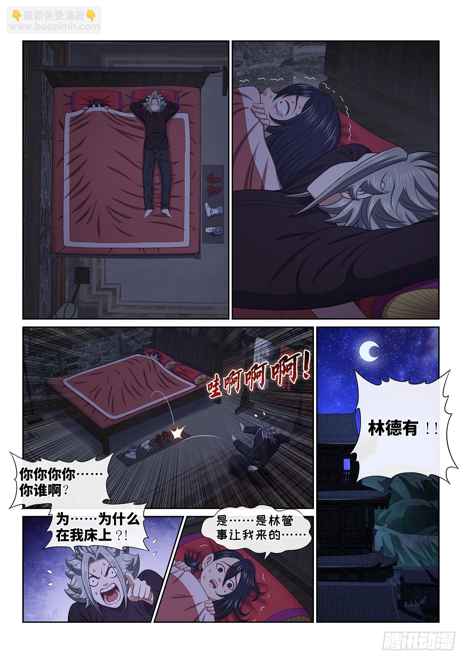 第六一二话·BUG