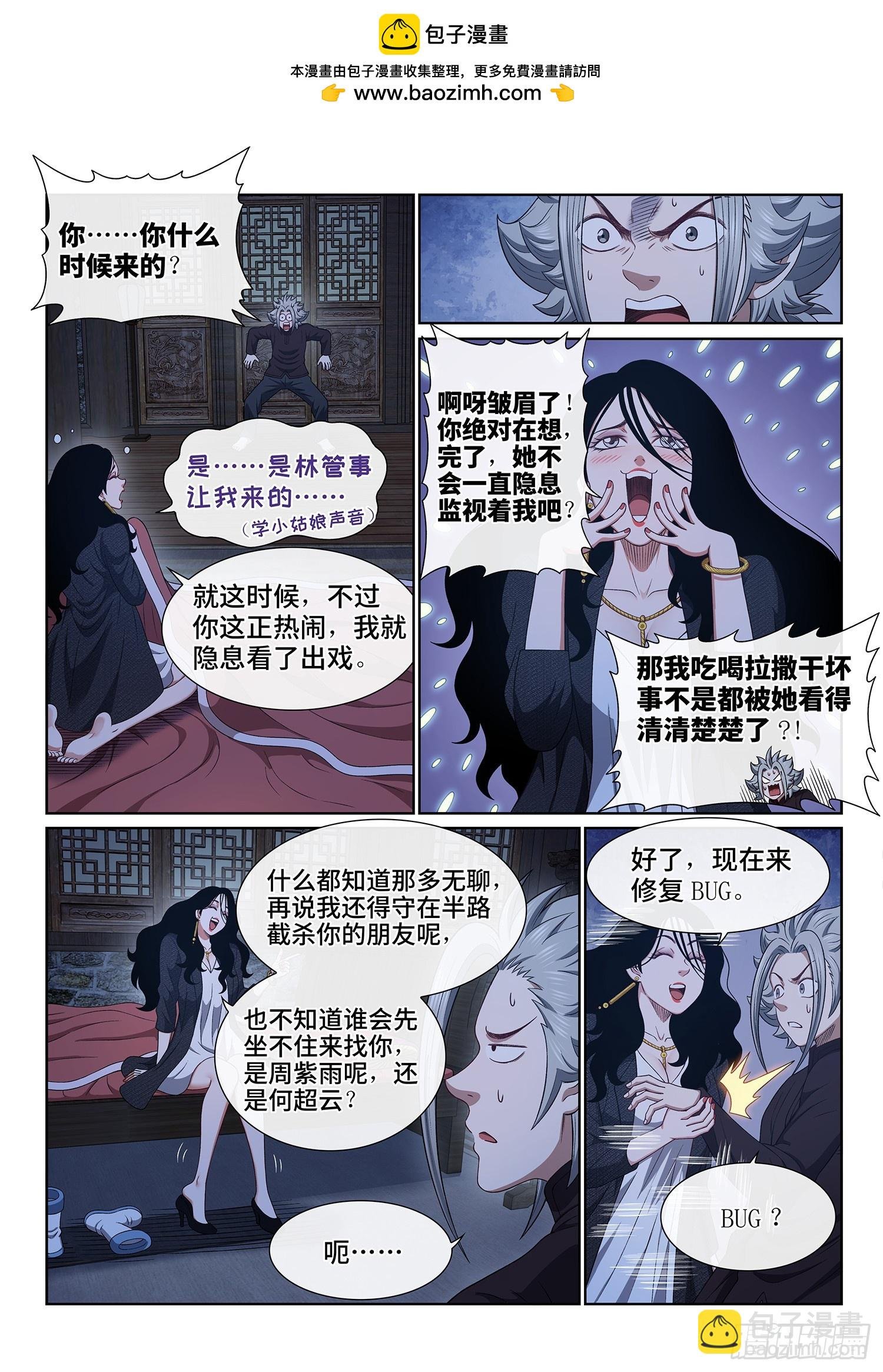 第六一三话·爱 人
