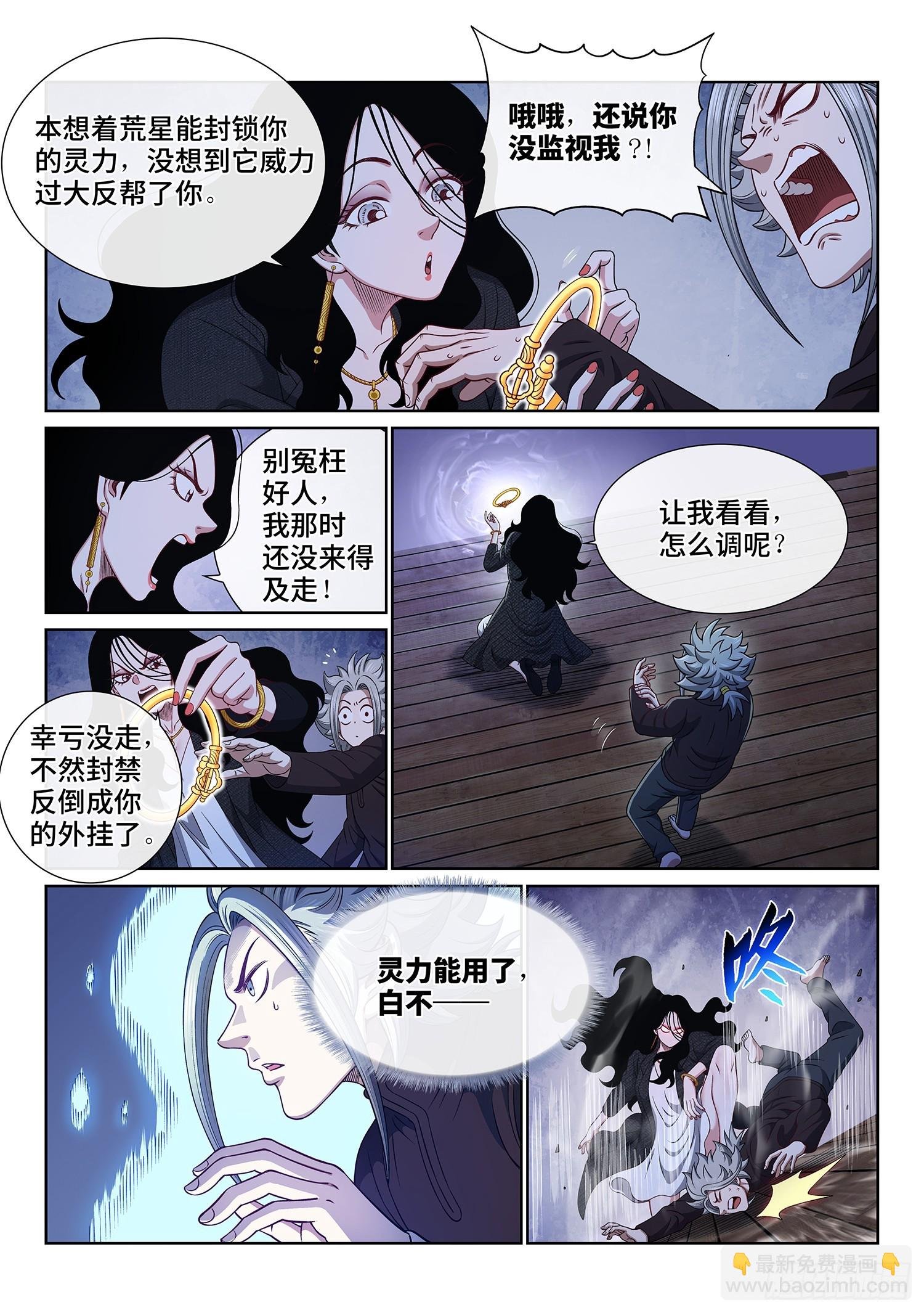 第六一三话·爱 人