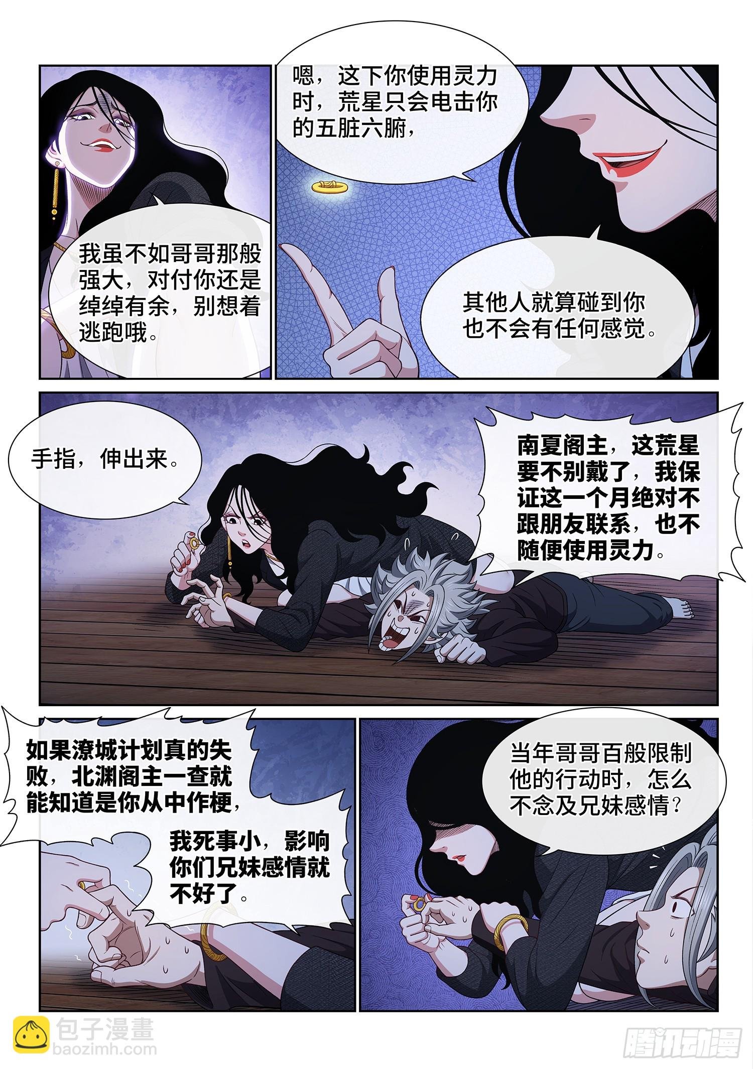 第六一三话·爱 人