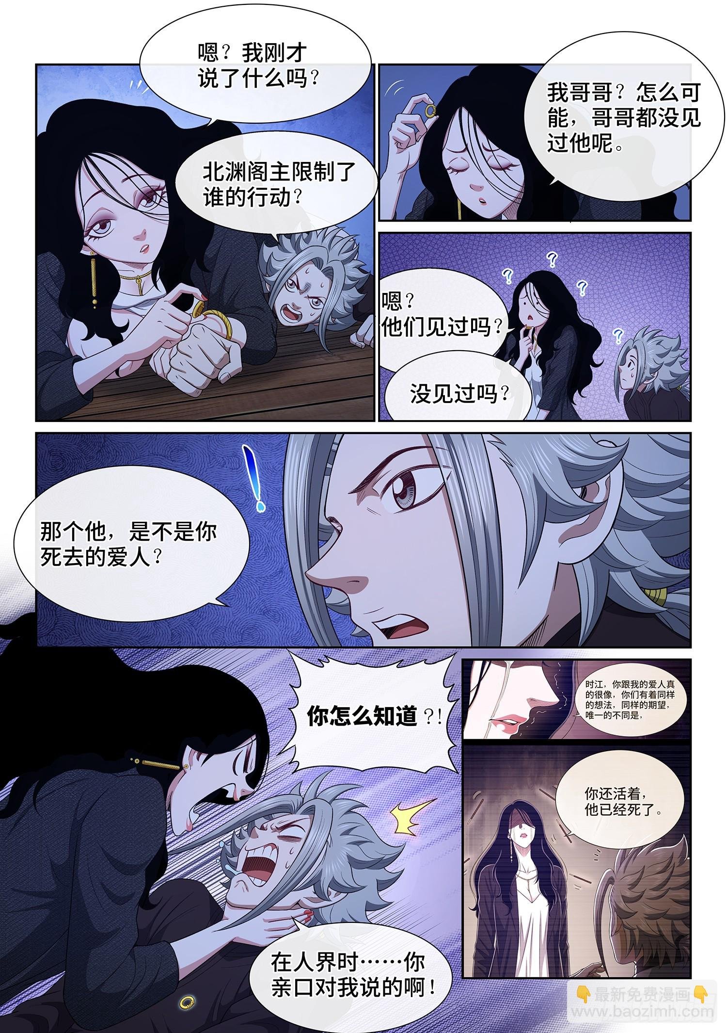 第六一三话·爱 人
