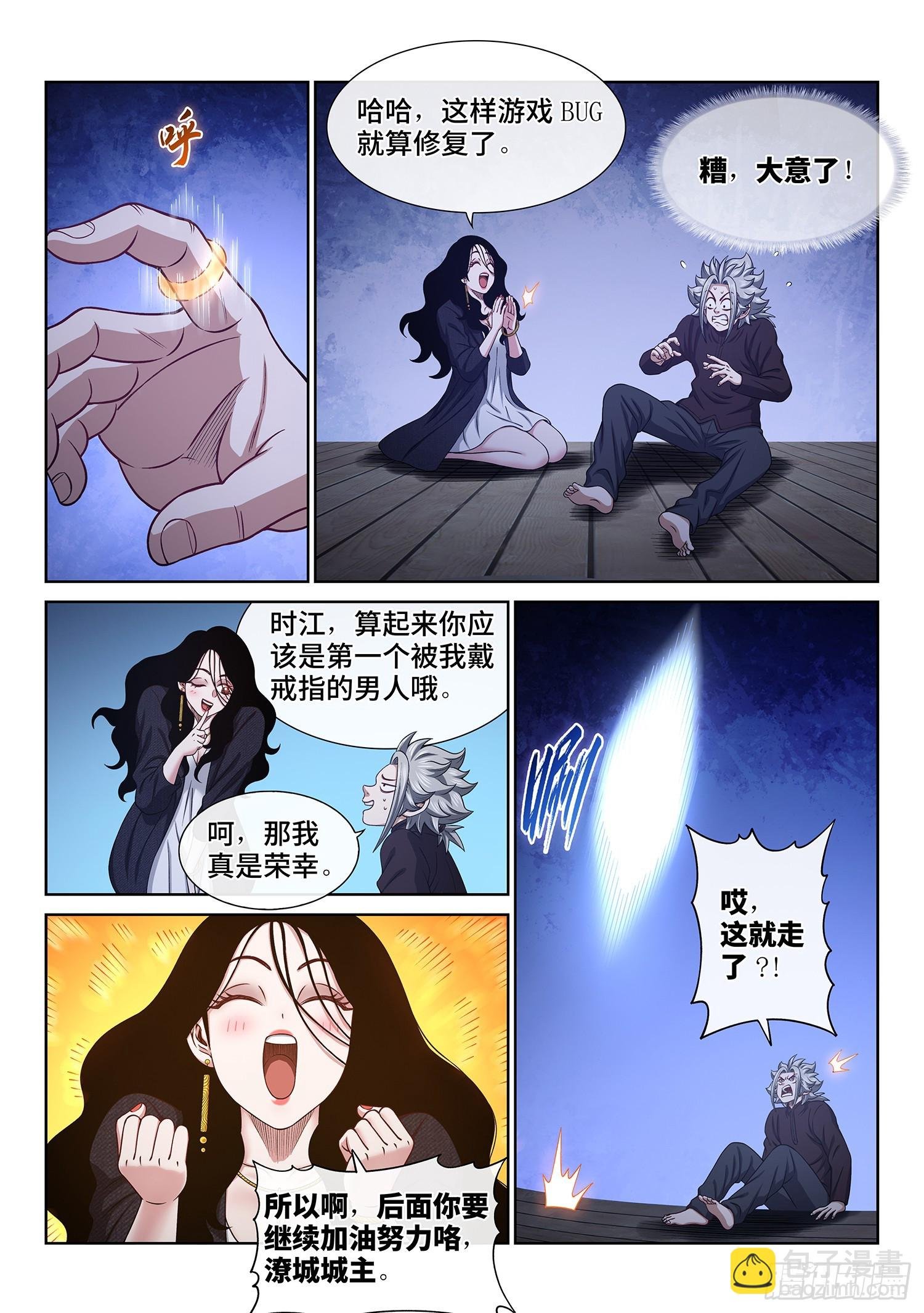 第六一三话·爱 人