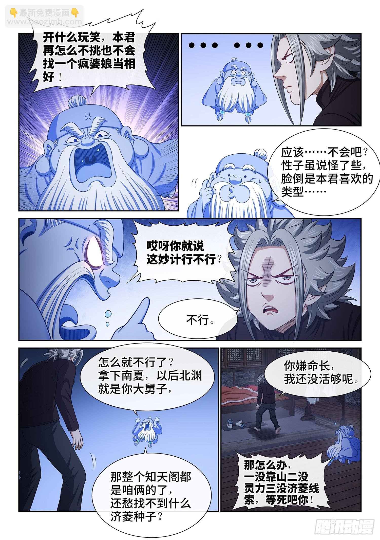 第六一三话·爱 人