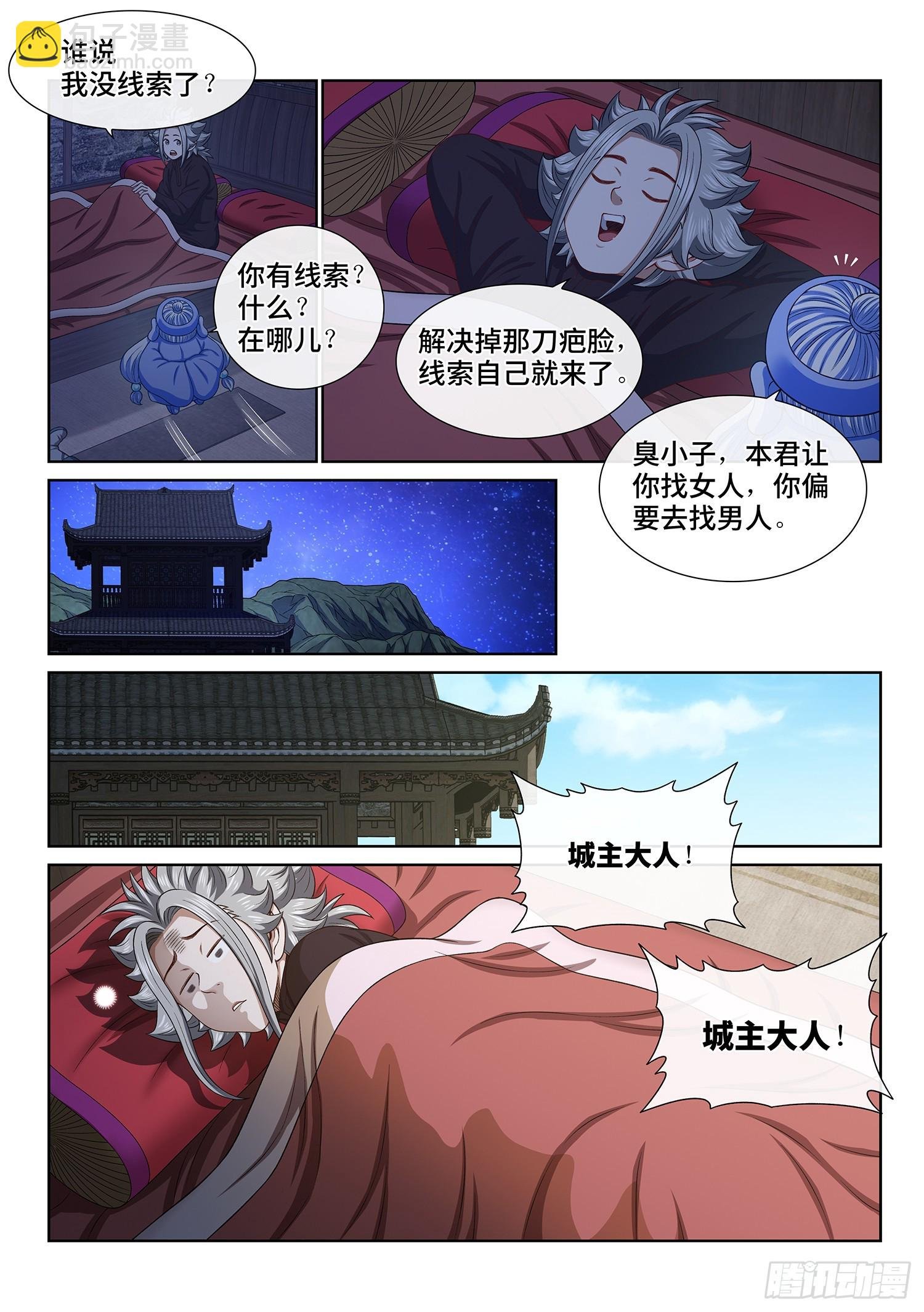第六一三话·爱 人