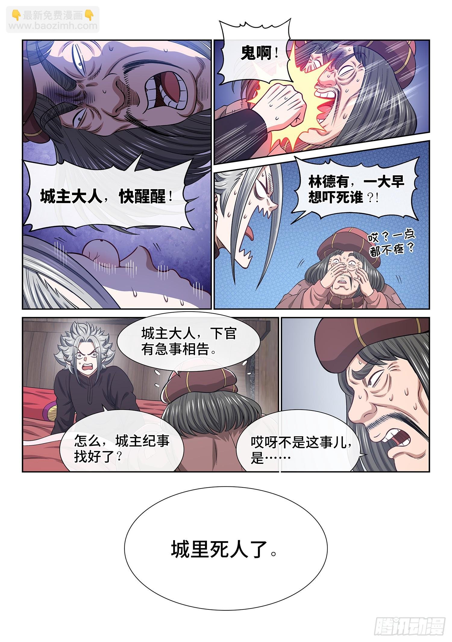 第六一三话·爱 人
