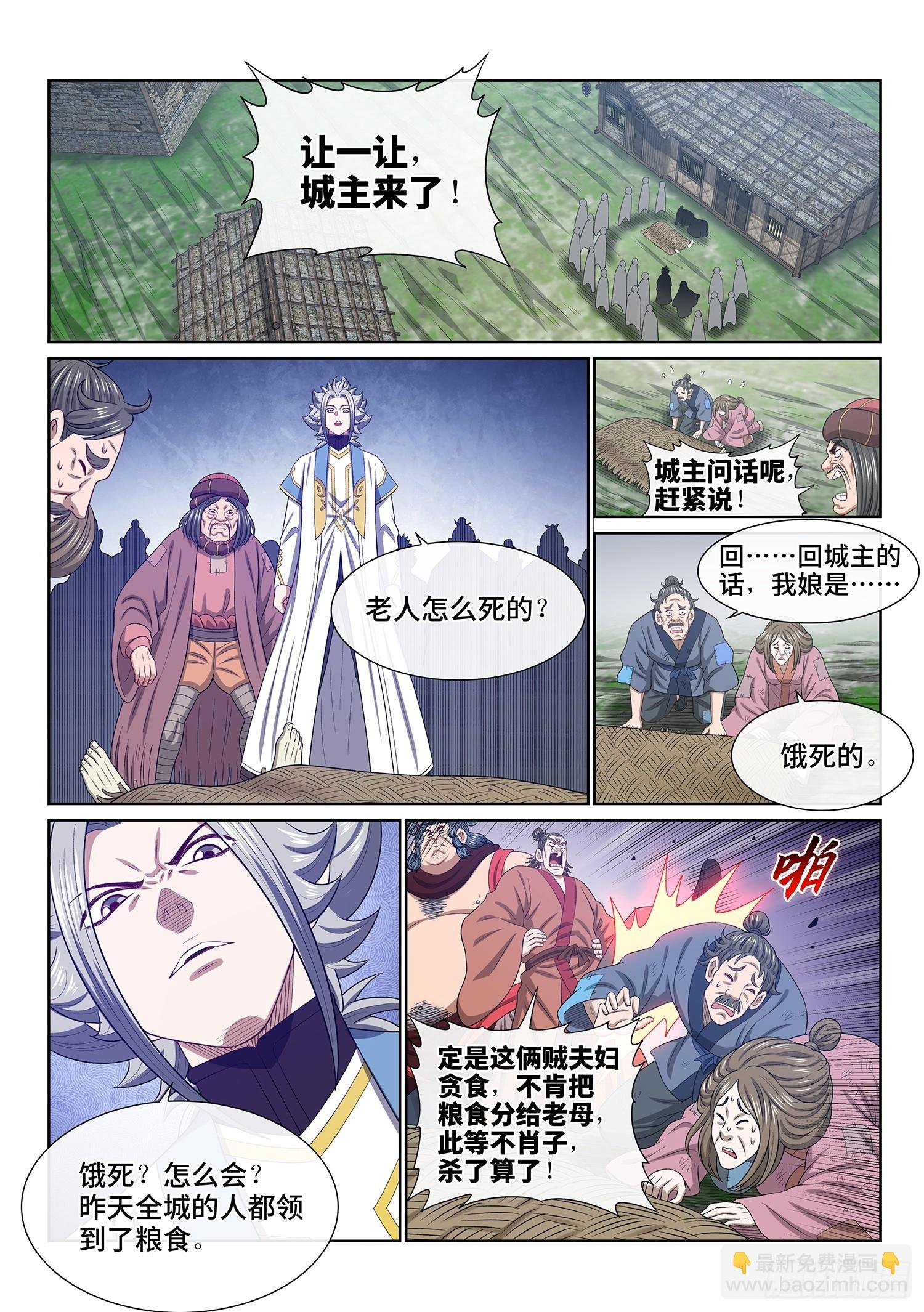 第六一三话·爱 人