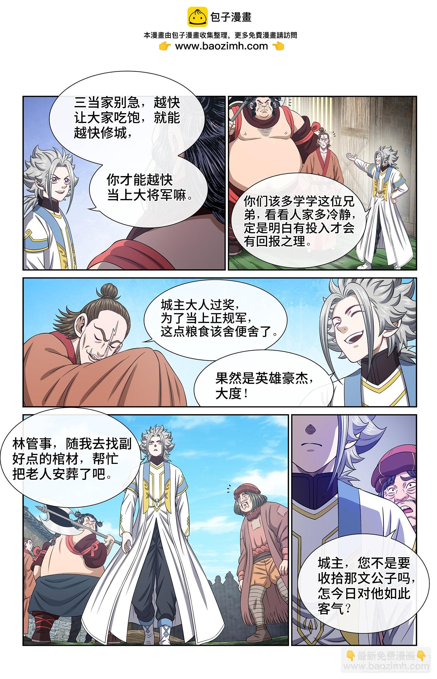 第六一三话·爱 人
