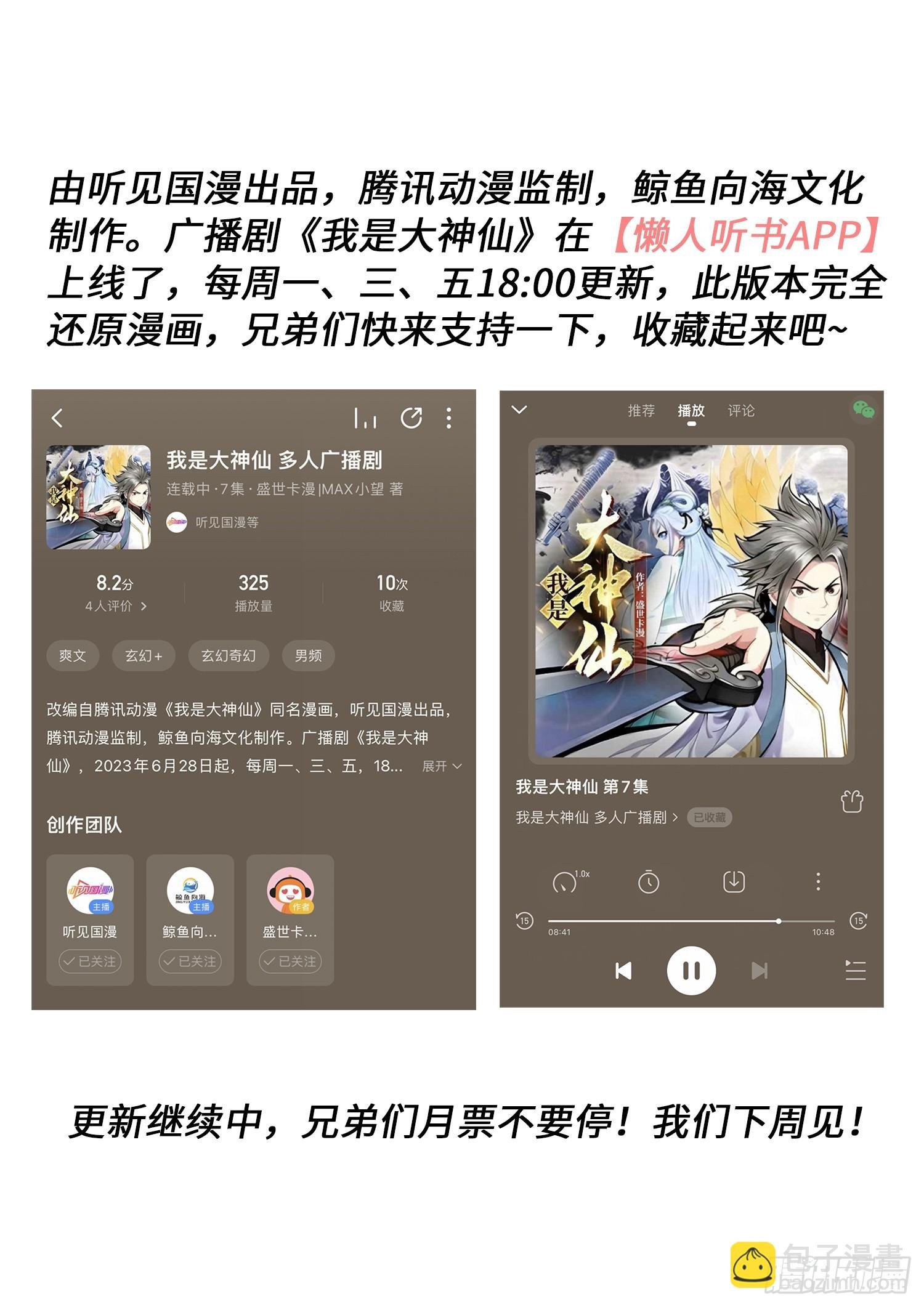 第六一三话·爱 人