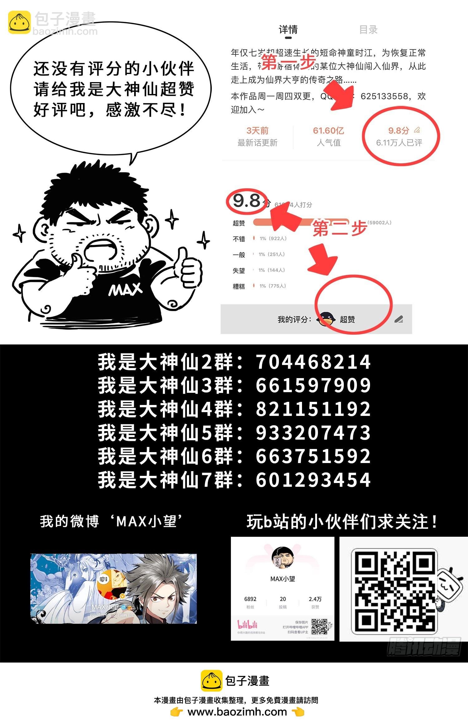 第六一三话·爱 人