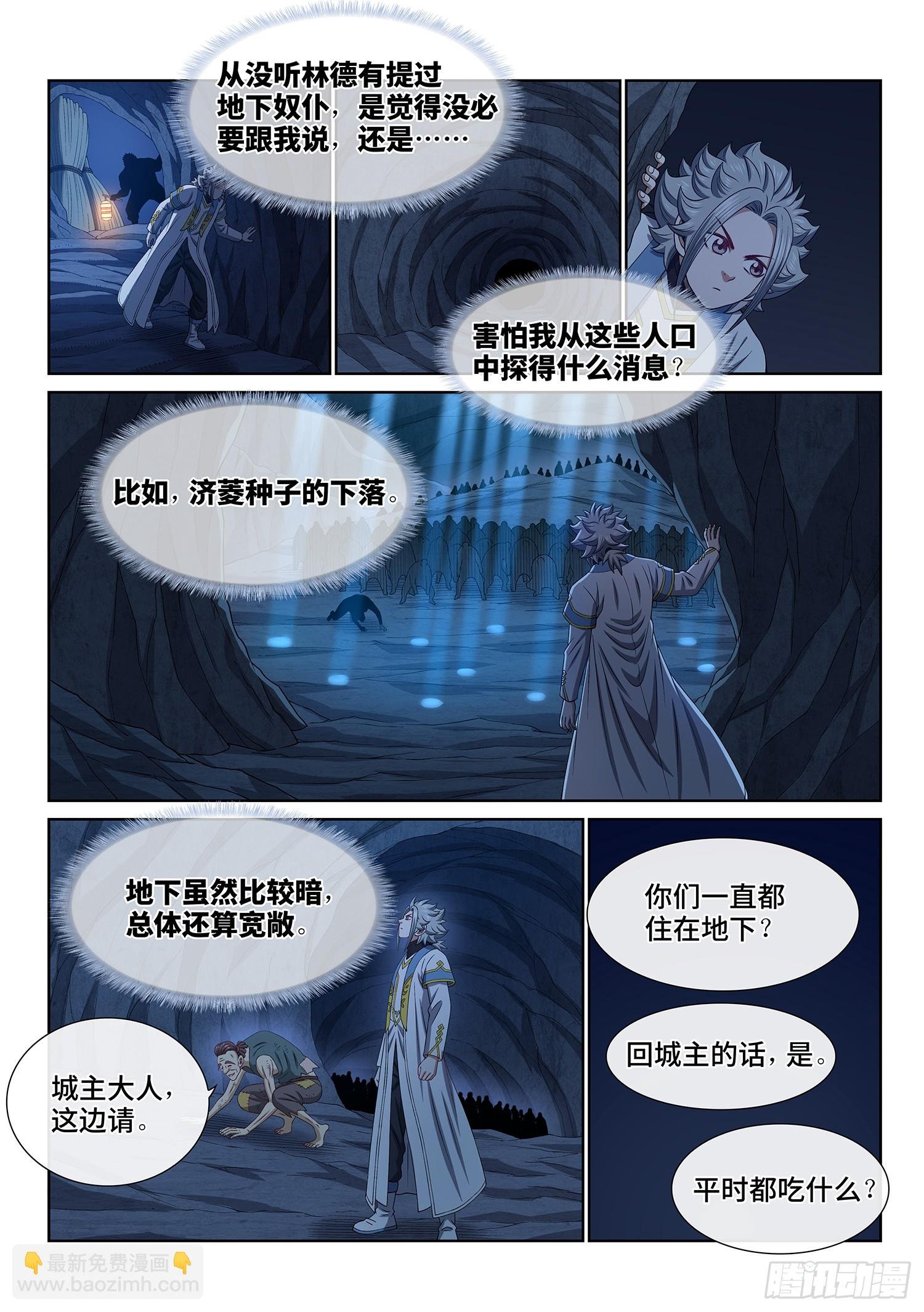 第六一七话·花