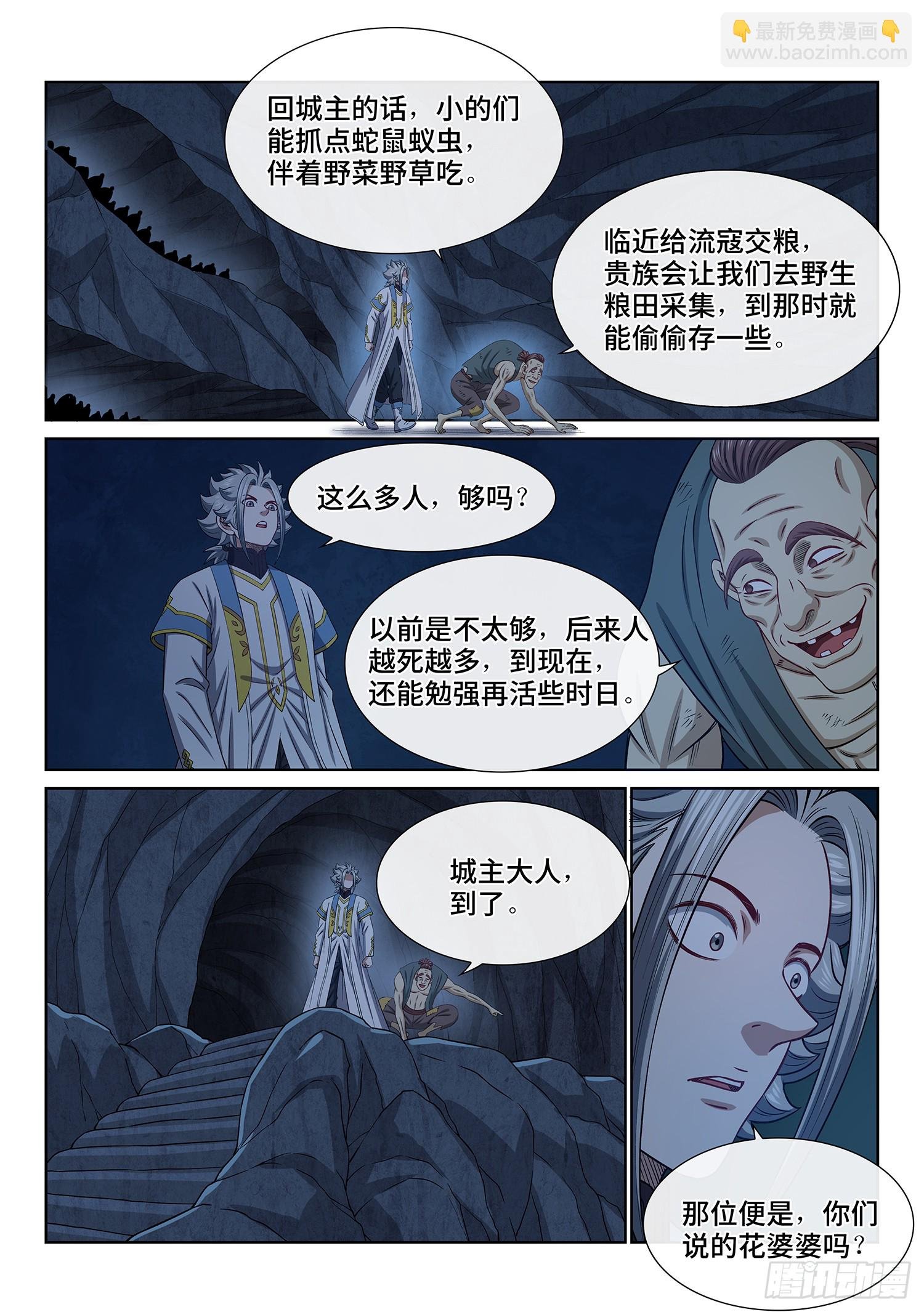 第六一七话·花