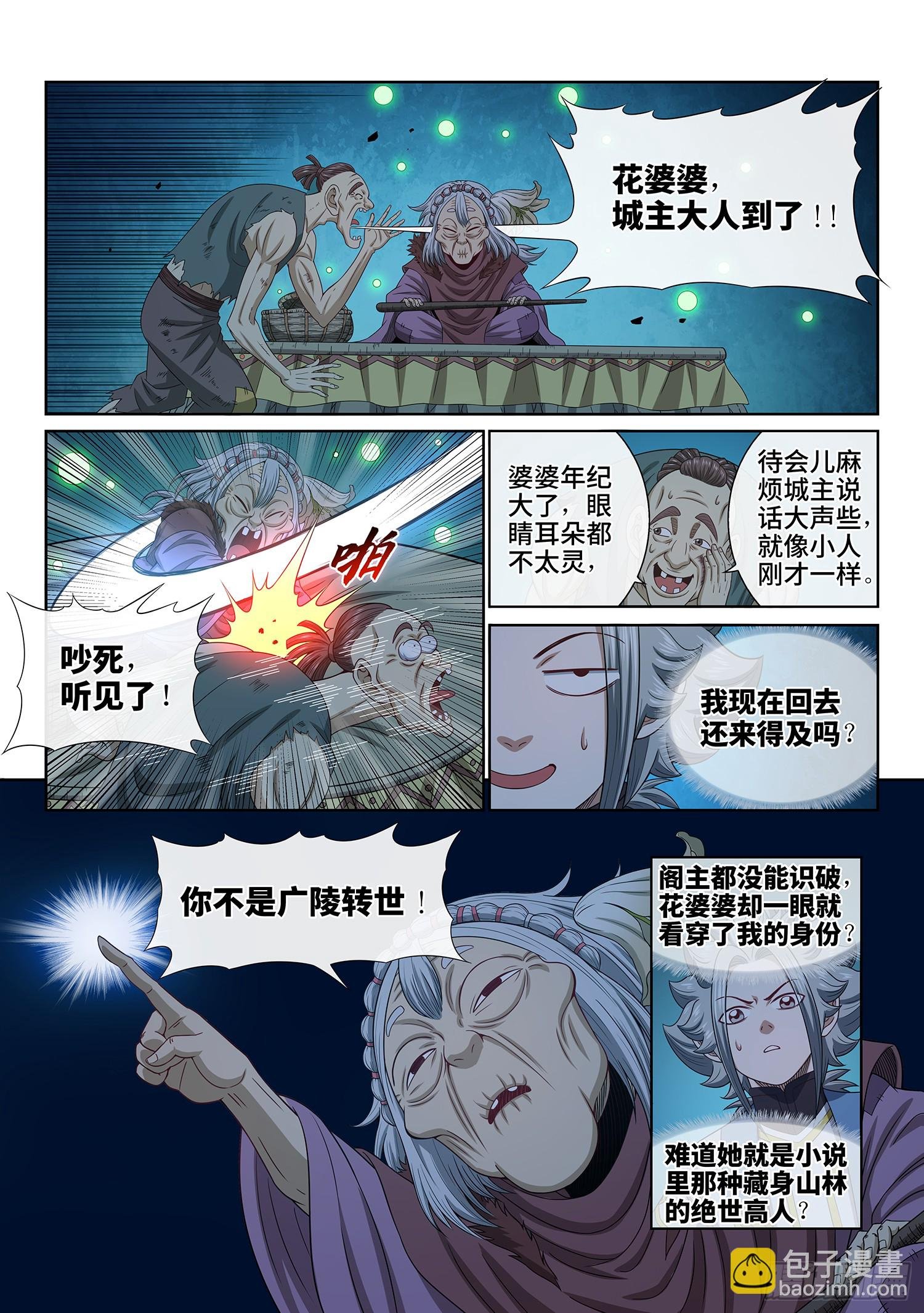 第六一七话·花