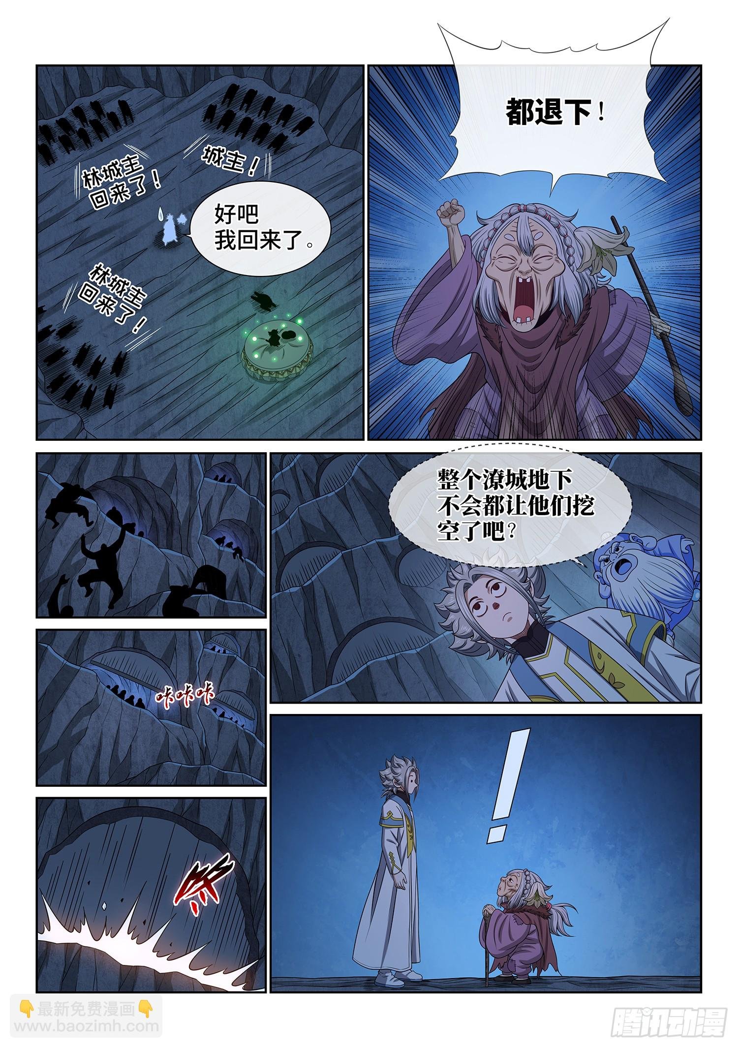 第六一七话·花