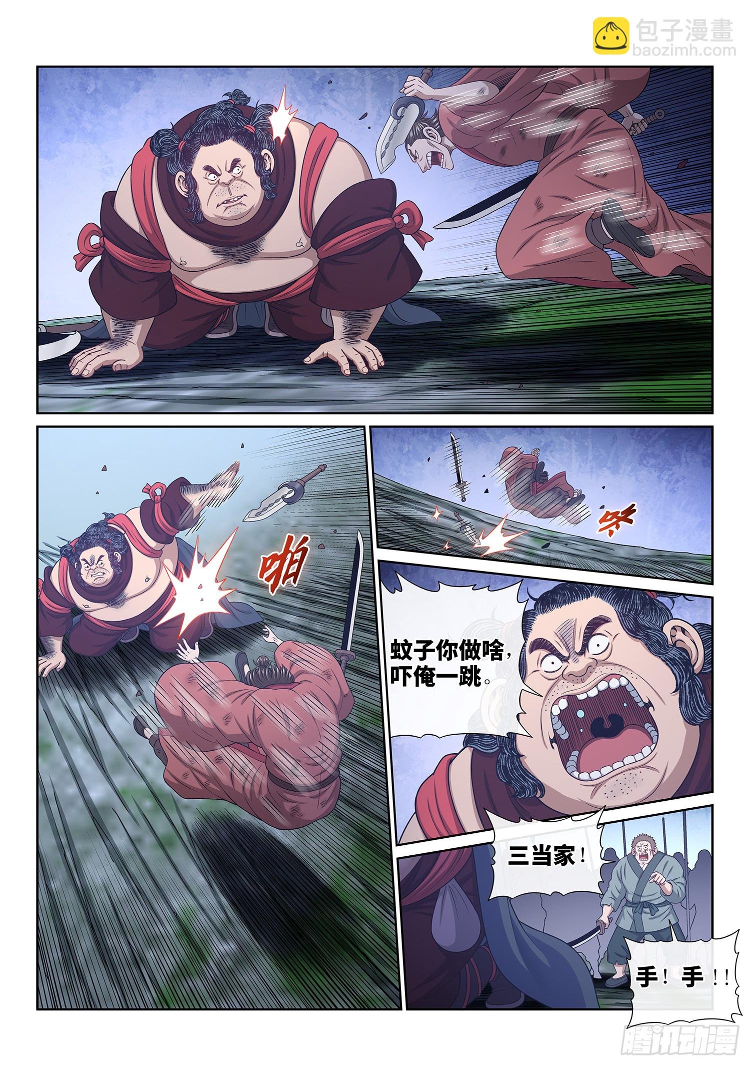 第六一九话·大将军