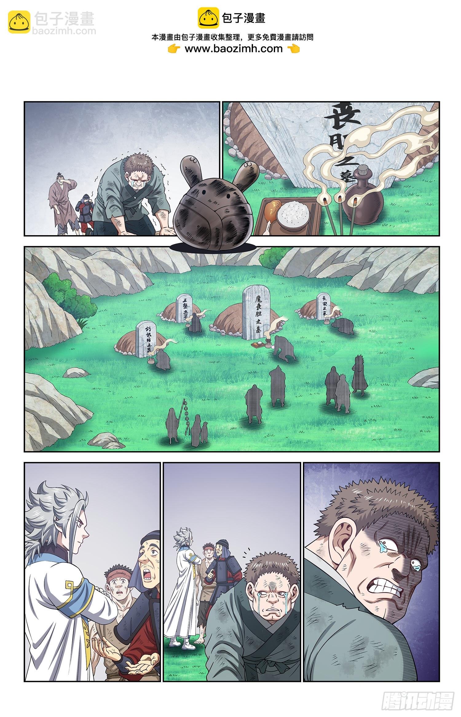 第六二零话·无处申诉